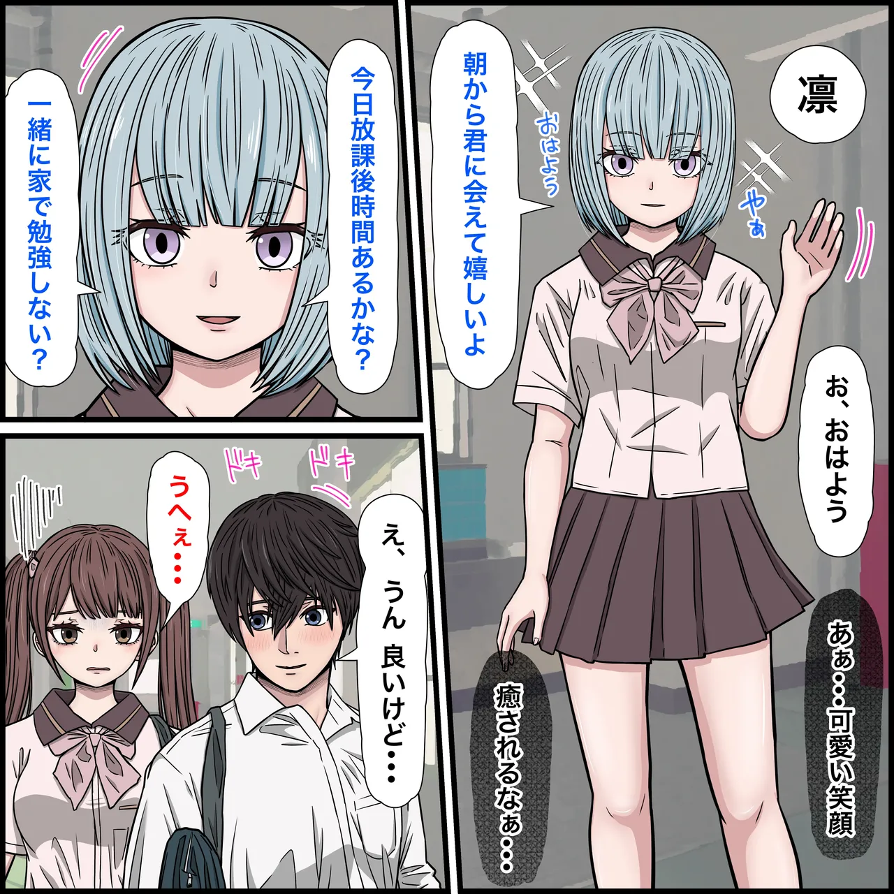 幼馴染の地雷系女子が都合の良いオナホすぎるII Page.12