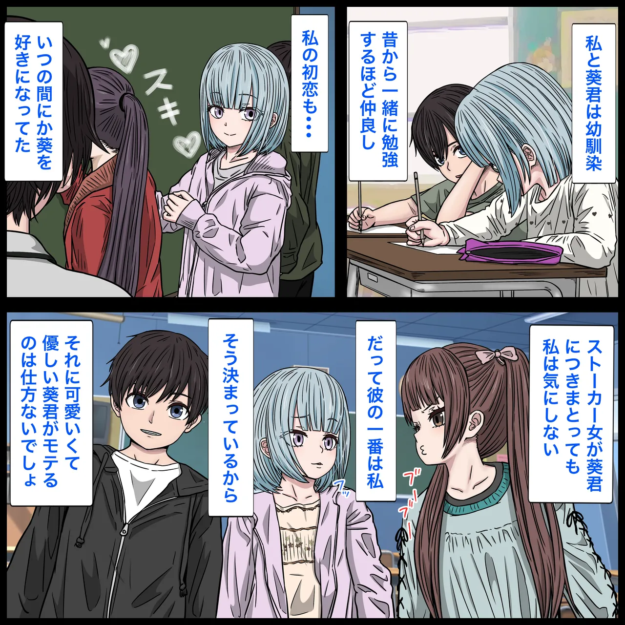 幼馴染の地雷系女子が都合の良いオナホすぎるII Page.13