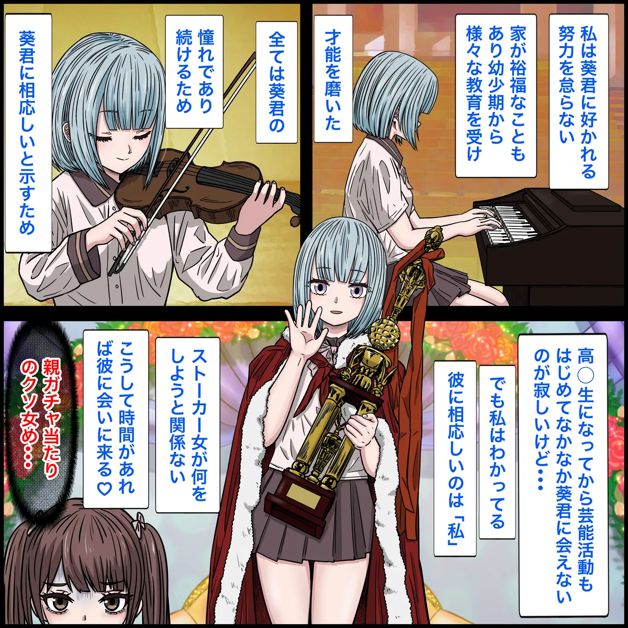 幼馴染の地雷系女子が都合の良いオナホすぎるII Page.14