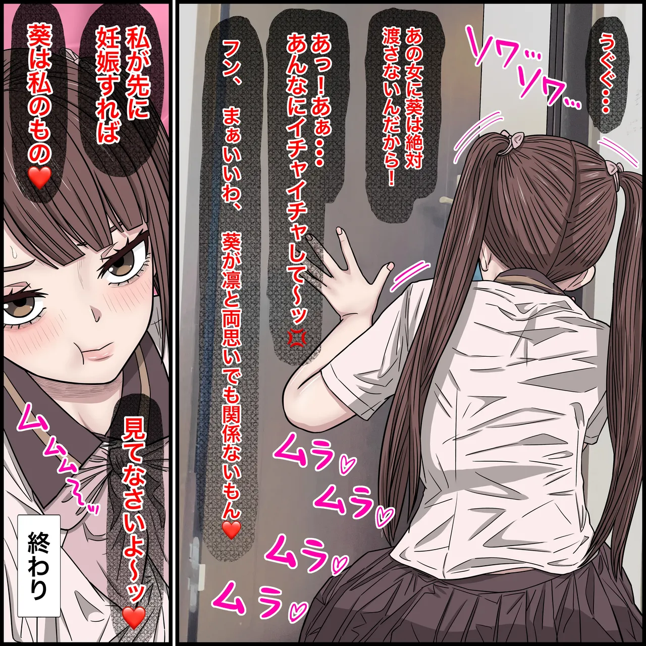 幼馴染の地雷系女子が都合の良いオナホすぎるII Page.52