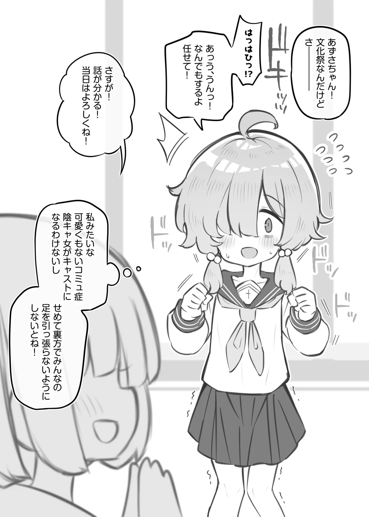 文化祭ソープランド3 Page.16