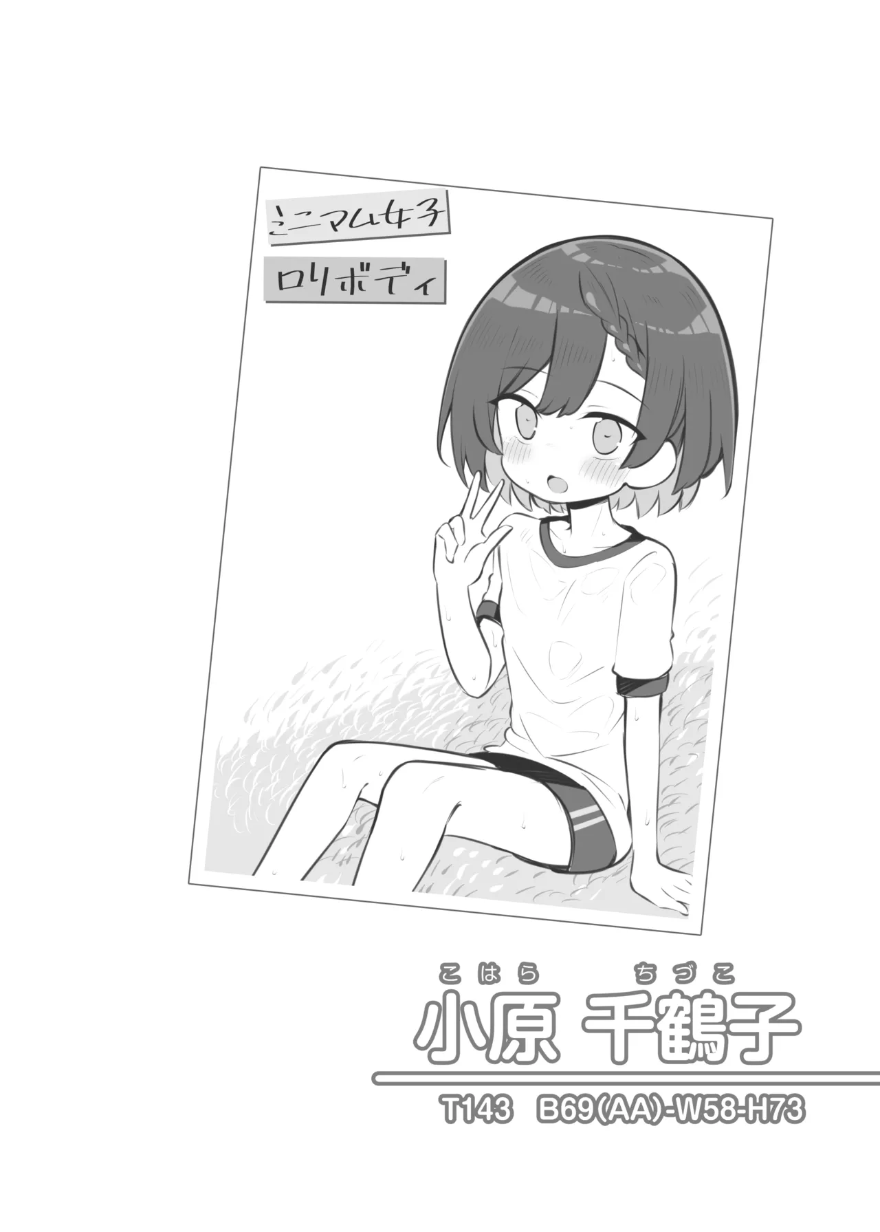 文化祭ソープランド3 Page.37