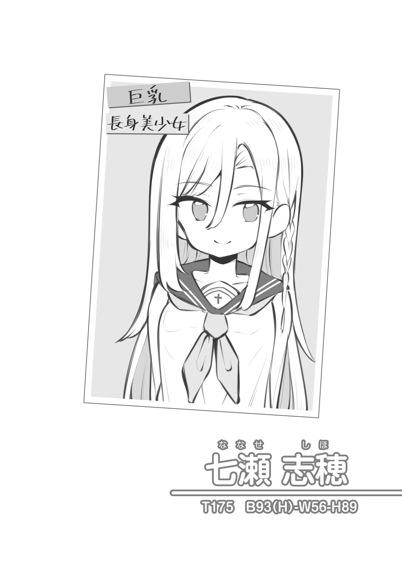 文化祭ソープランド3 Page.47