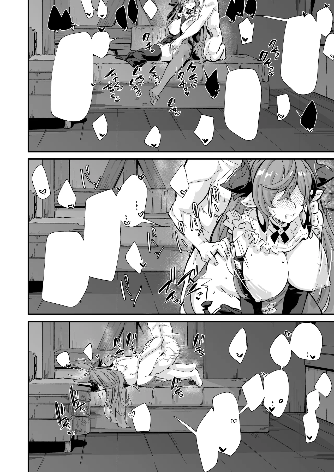 六竜灯儀・金 Page.21