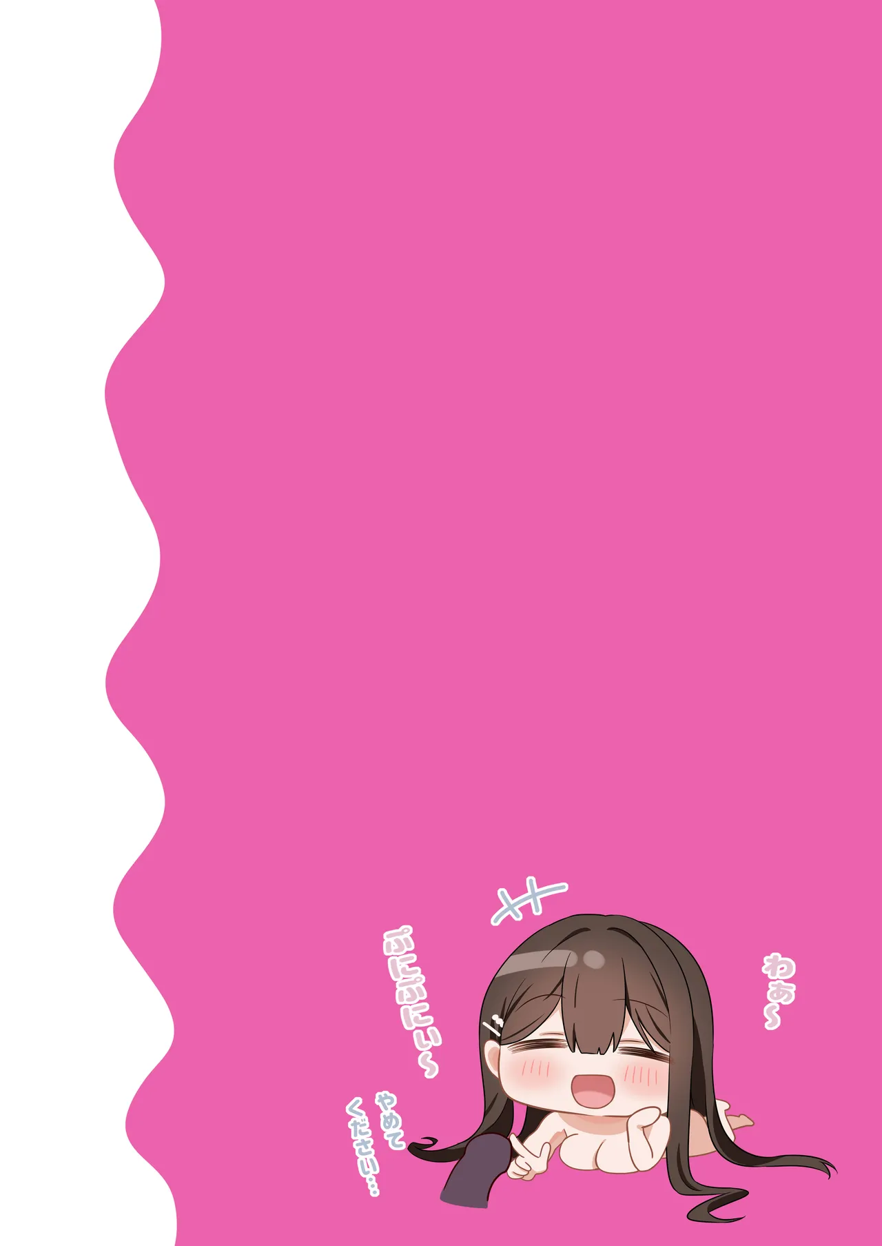 幼馴染ちゃんシリーズ裏本4 Page.32