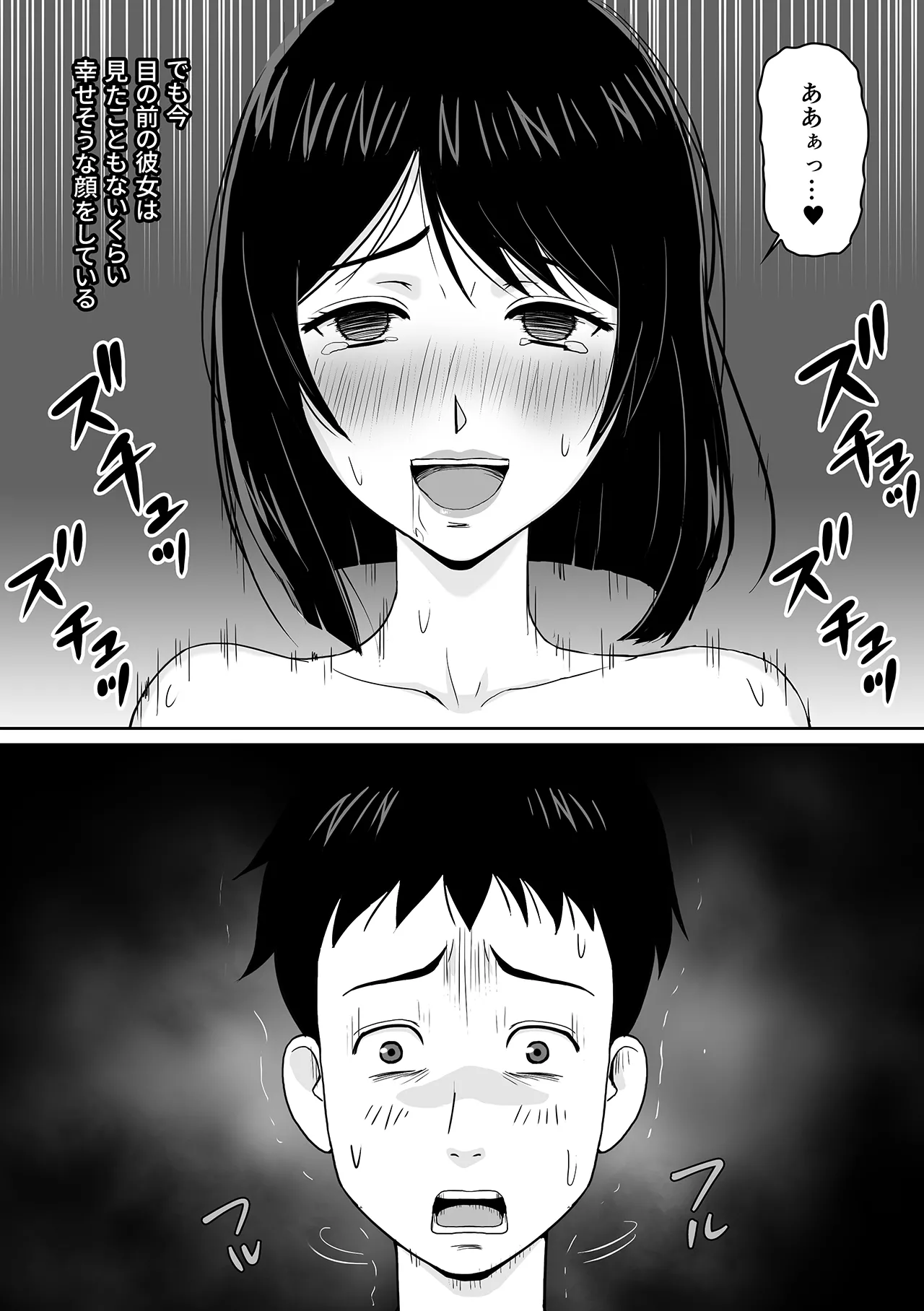 妻を金持ちの童貞に貸し出したら寝取られてしまった話 Page.27
