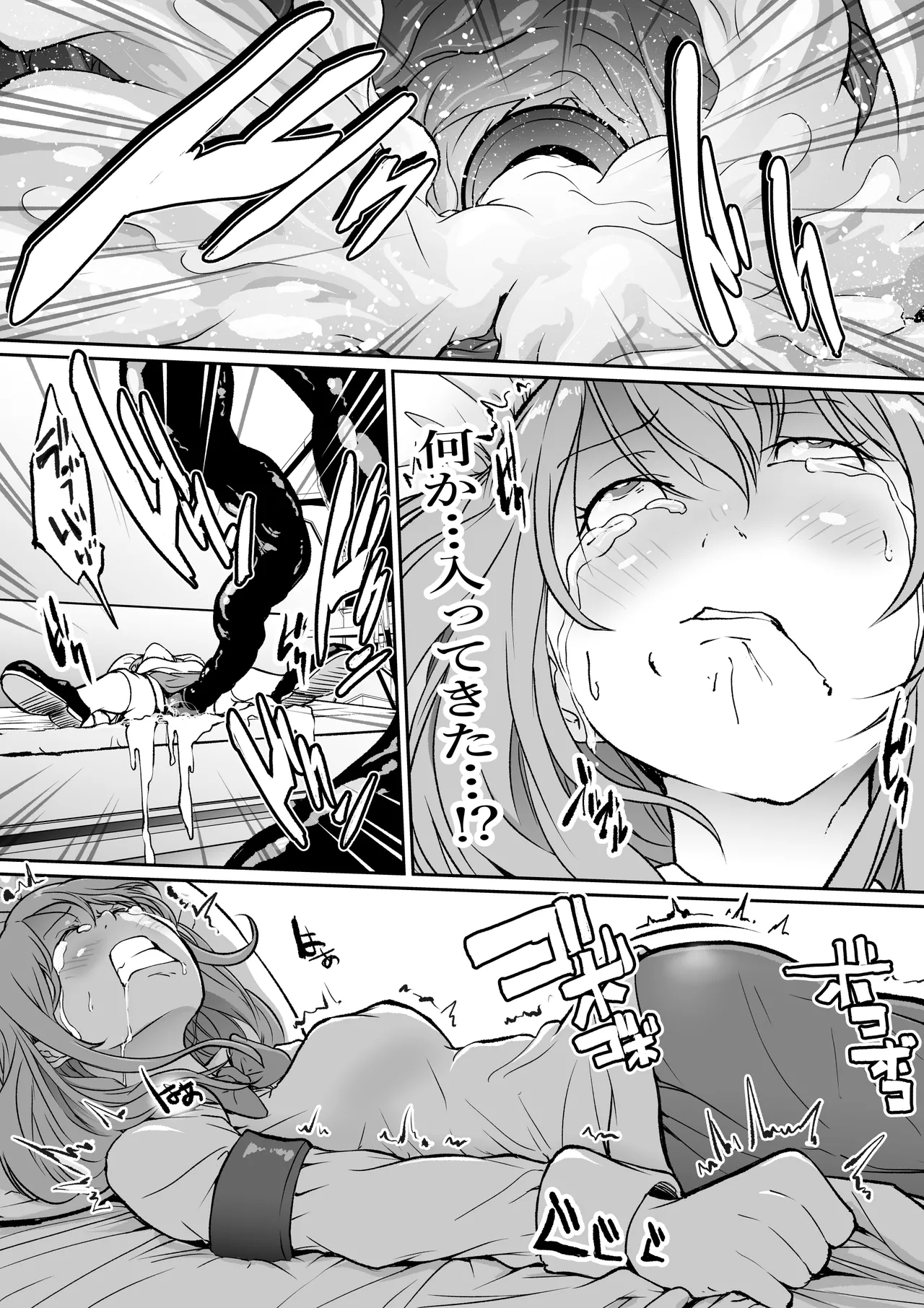 [SISHUDOU ] 孕巣 -ハラミノス- 廃病院、侵蝕の部屋 Page.10