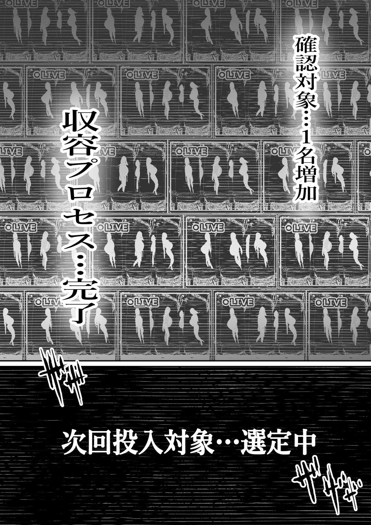 [SISHUDOU ] 孕巣 -ハラミノス- 廃病院、侵蝕の部屋 Page.19