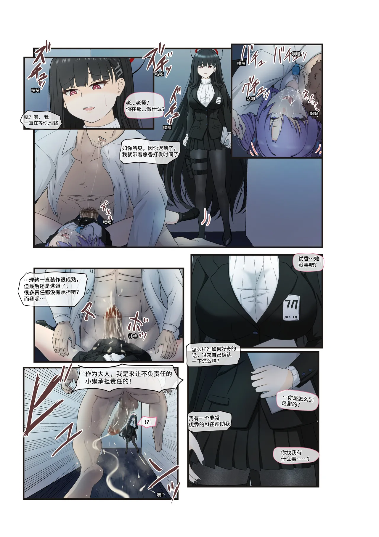 要求的强◯漫画【调月理绪】