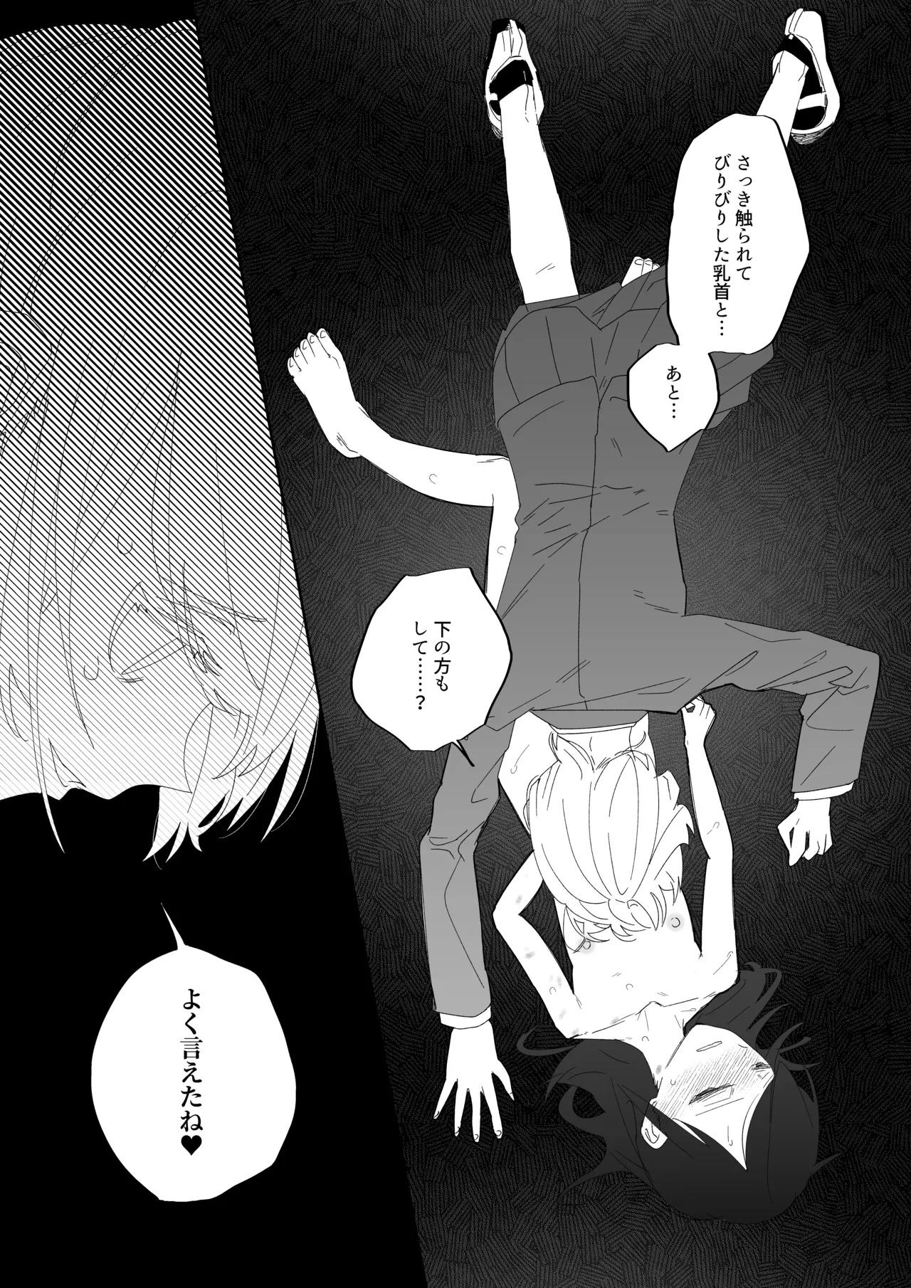 クラスメイトと女の子同士なのにエッチしちゃった!? Page.29