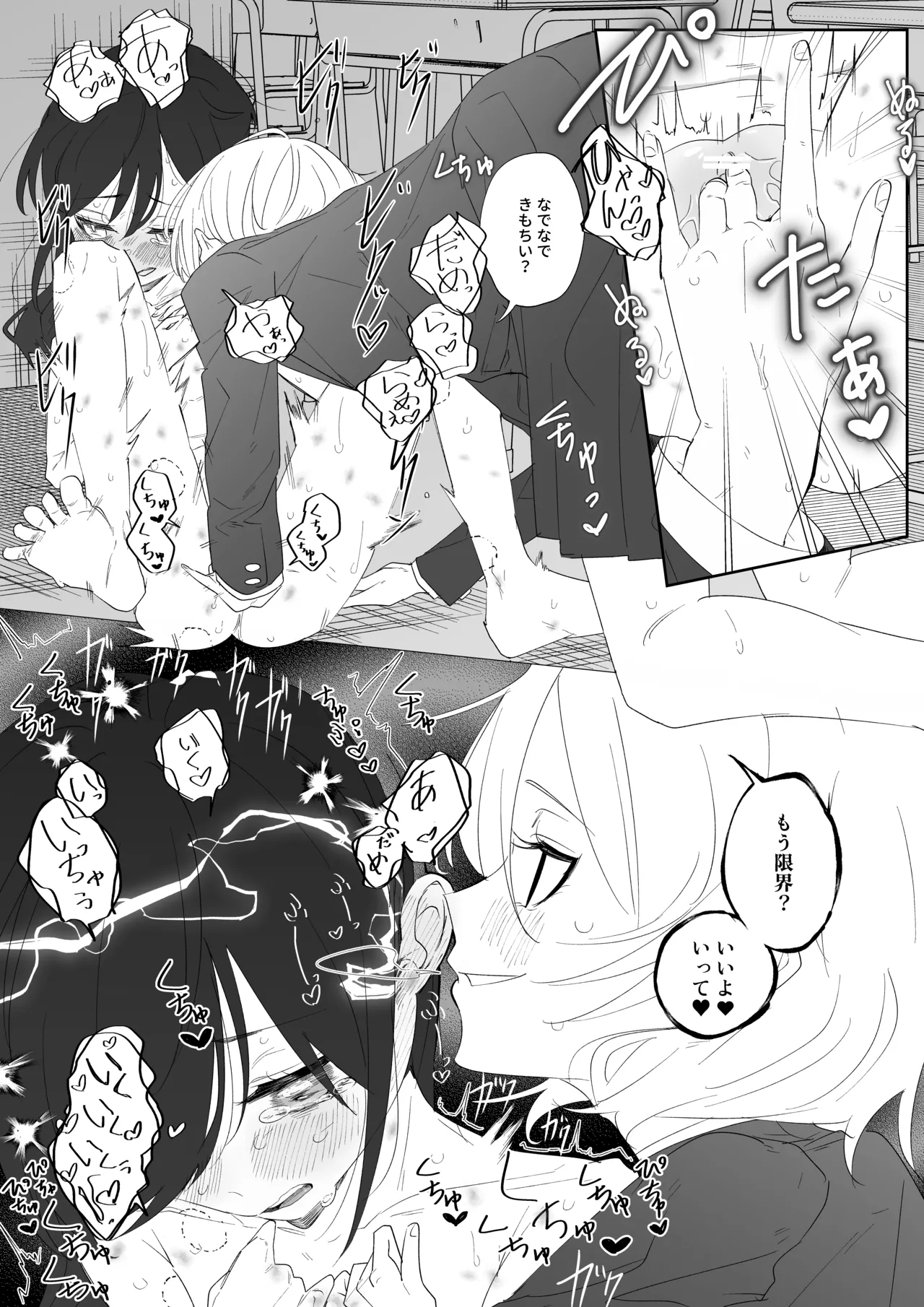 クラスメイトと女の子同士なのにエッチしちゃった!? Page.38
