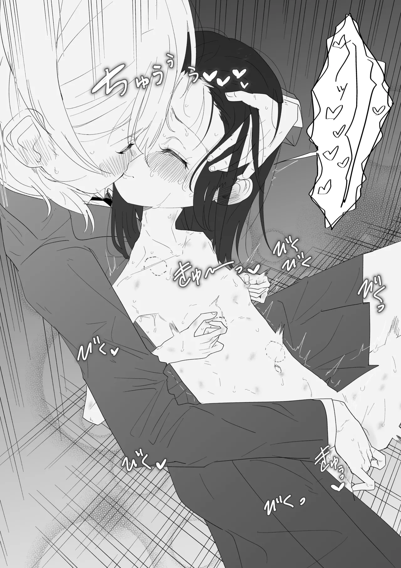 クラスメイトと女の子同士なのにエッチしちゃった!? Page.45