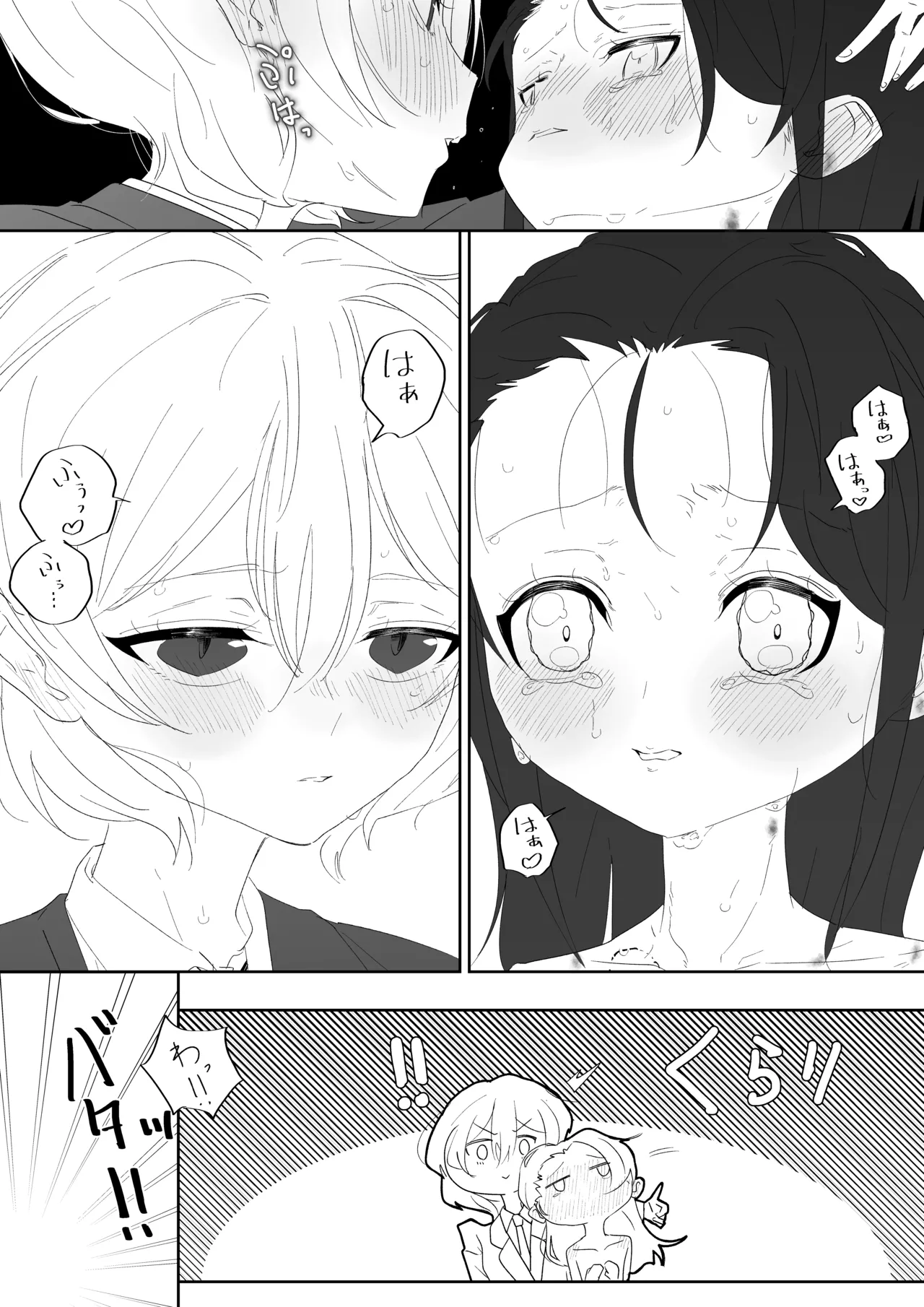 クラスメイトと女の子同士なのにエッチしちゃった!? Page.46