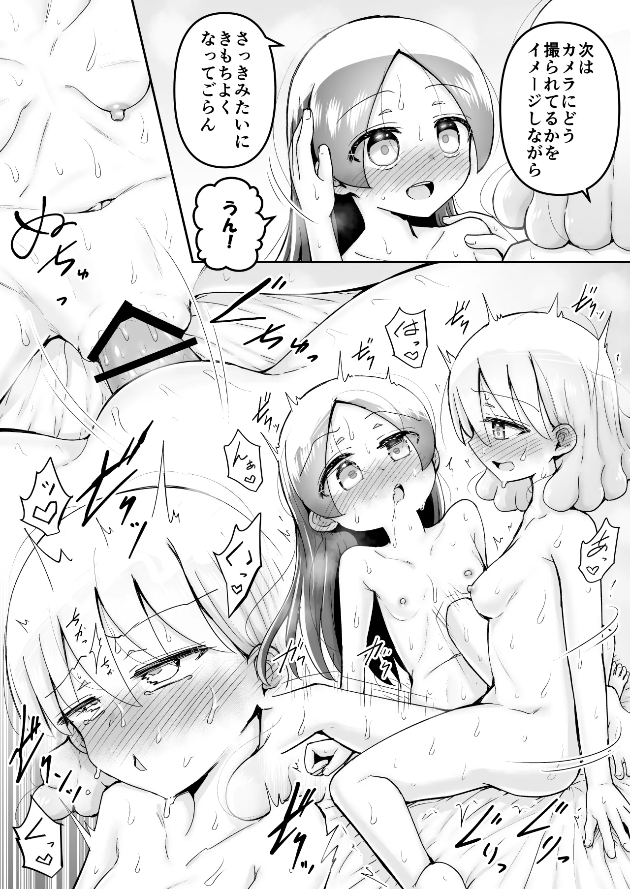 [垂涎の耳 (灯爺とろおち)] 絶頂ヒプノセラピー/ハード催眠編 ～るいちゃんはえーぶい女優になりたい!:後編 (2)～ Page.113