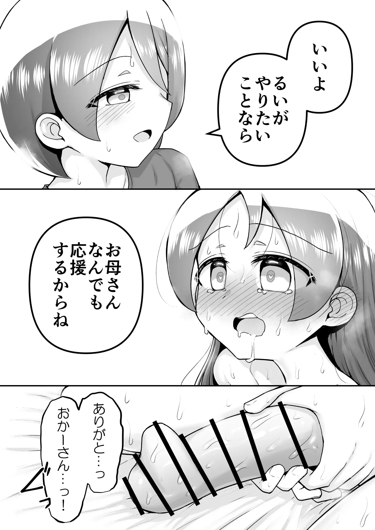[垂涎の耳 (灯爺とろおち)] 絶頂ヒプノセラピー/ハード催眠編 ～るいちゃんはえーぶい女優になりたい!:後編 (2)～ Page.123
