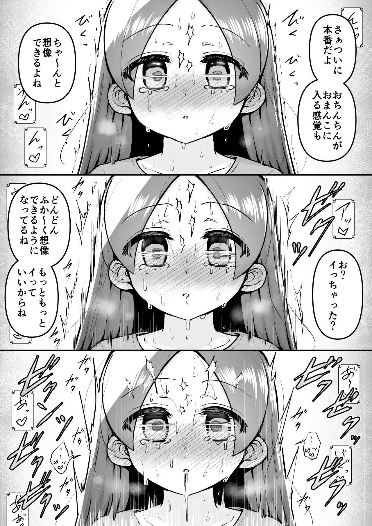 [垂涎の耳 (灯爺とろおち)] 絶頂ヒプノセラピー/ハード催眠編 ～るいちゃんはえーぶい女優になりたい!:後編 (2)～ Page.14