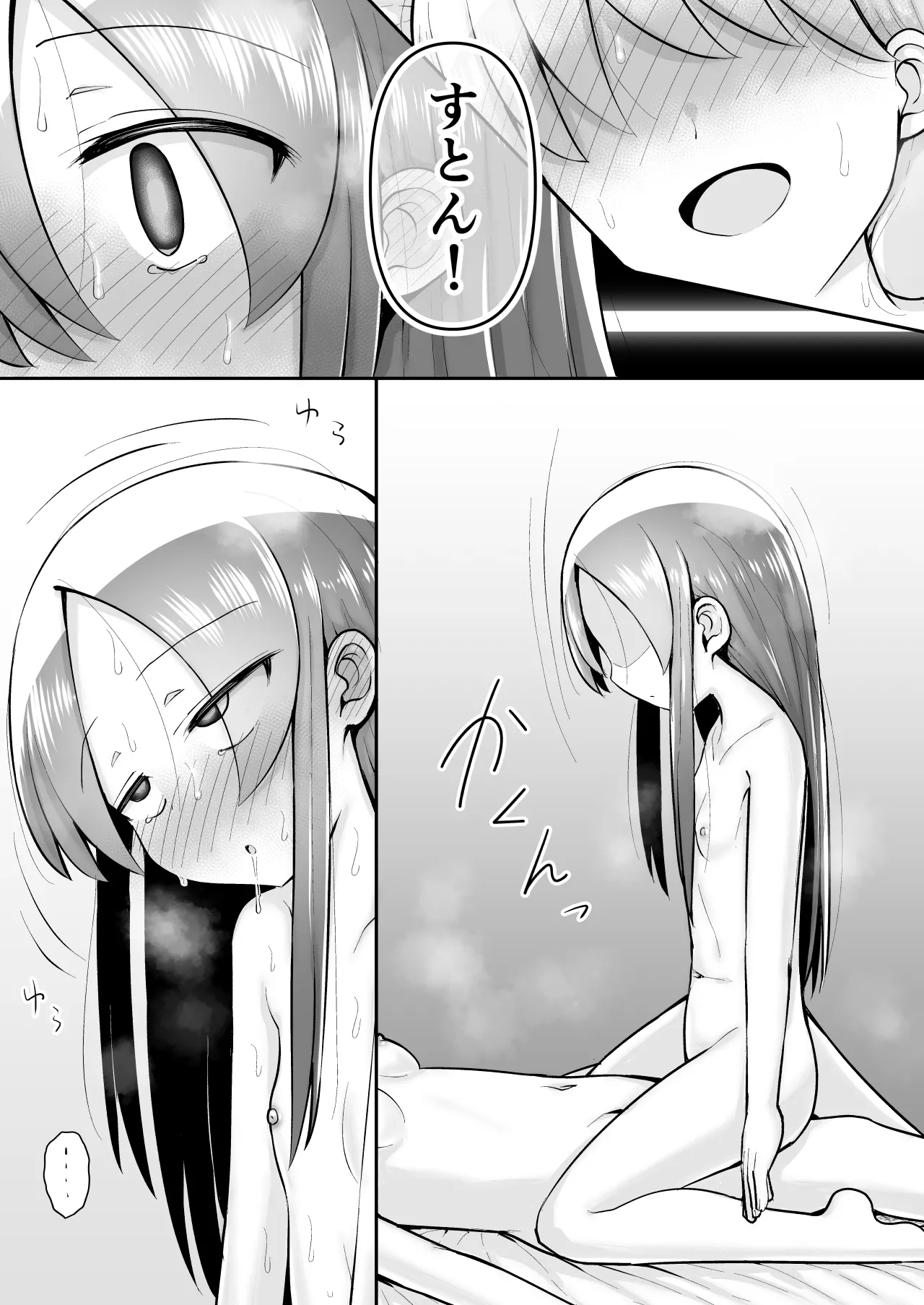 [垂涎の耳 (灯爺とろおち)] 絶頂ヒプノセラピー/ハード催眠編 ～るいちゃんはえーぶい女優になりたい!:後編 (2)～ Page.88