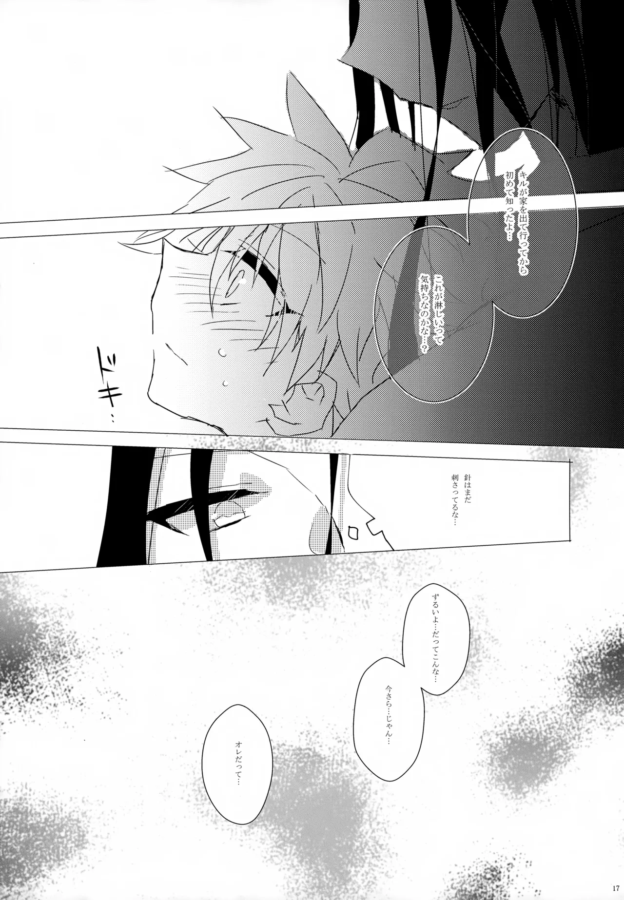 HONEY TRAP Page.16
