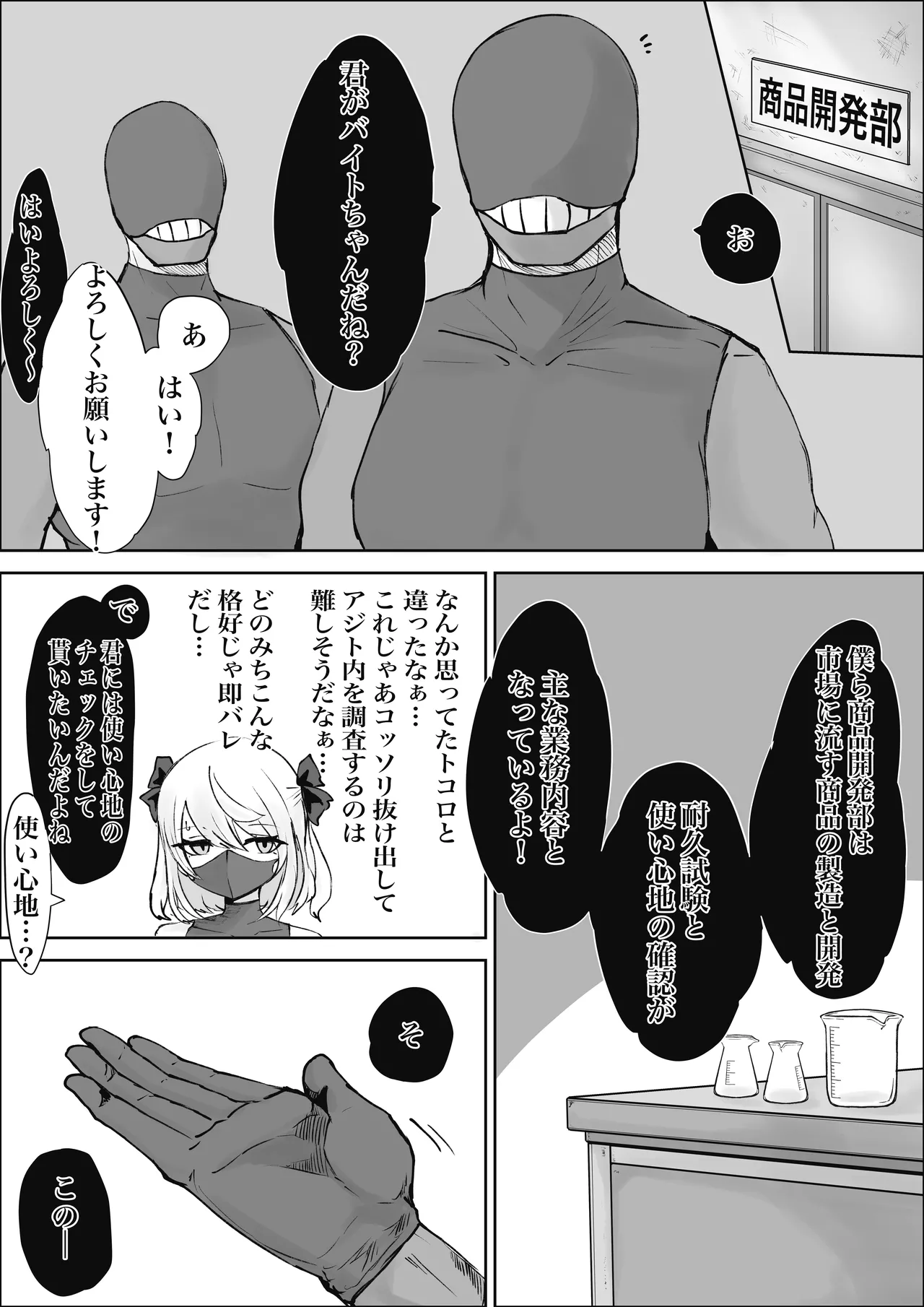 魔法少女ライジングストーム 潜入!ワルイゾンアジト!! Page.11