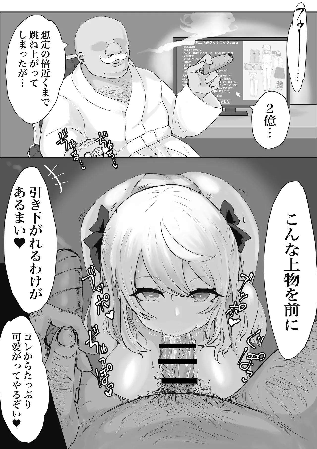 魔法少女ライジングストーム 潜入!ワルイゾンアジト!! Page.40