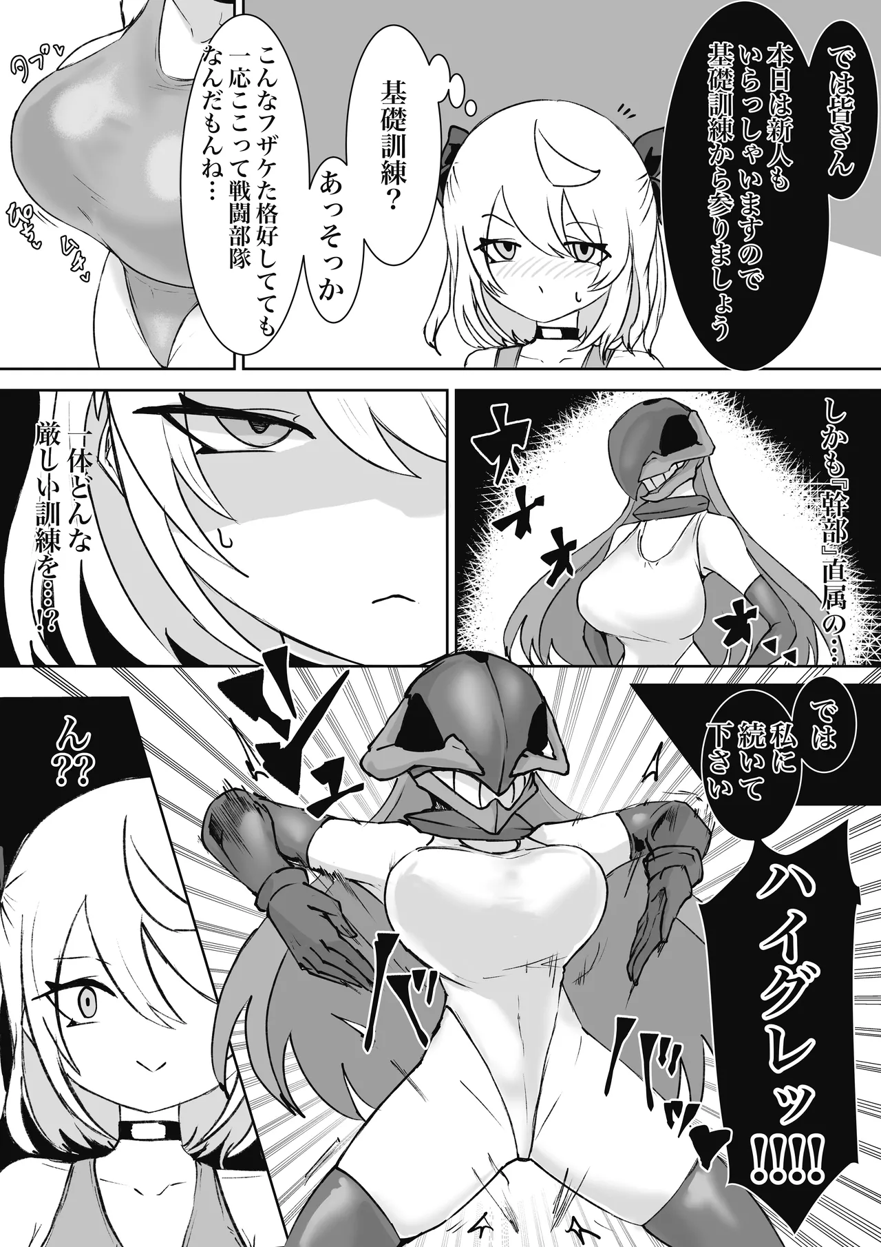 魔法少女ライジングストーム 潜入!ワルイゾンアジト!! Page.56