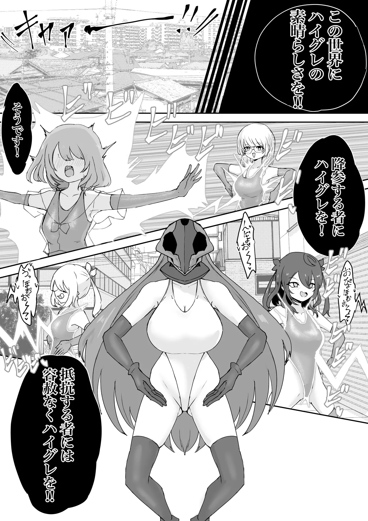 魔法少女ライジングストーム 潜入!ワルイゾンアジト!! Page.99