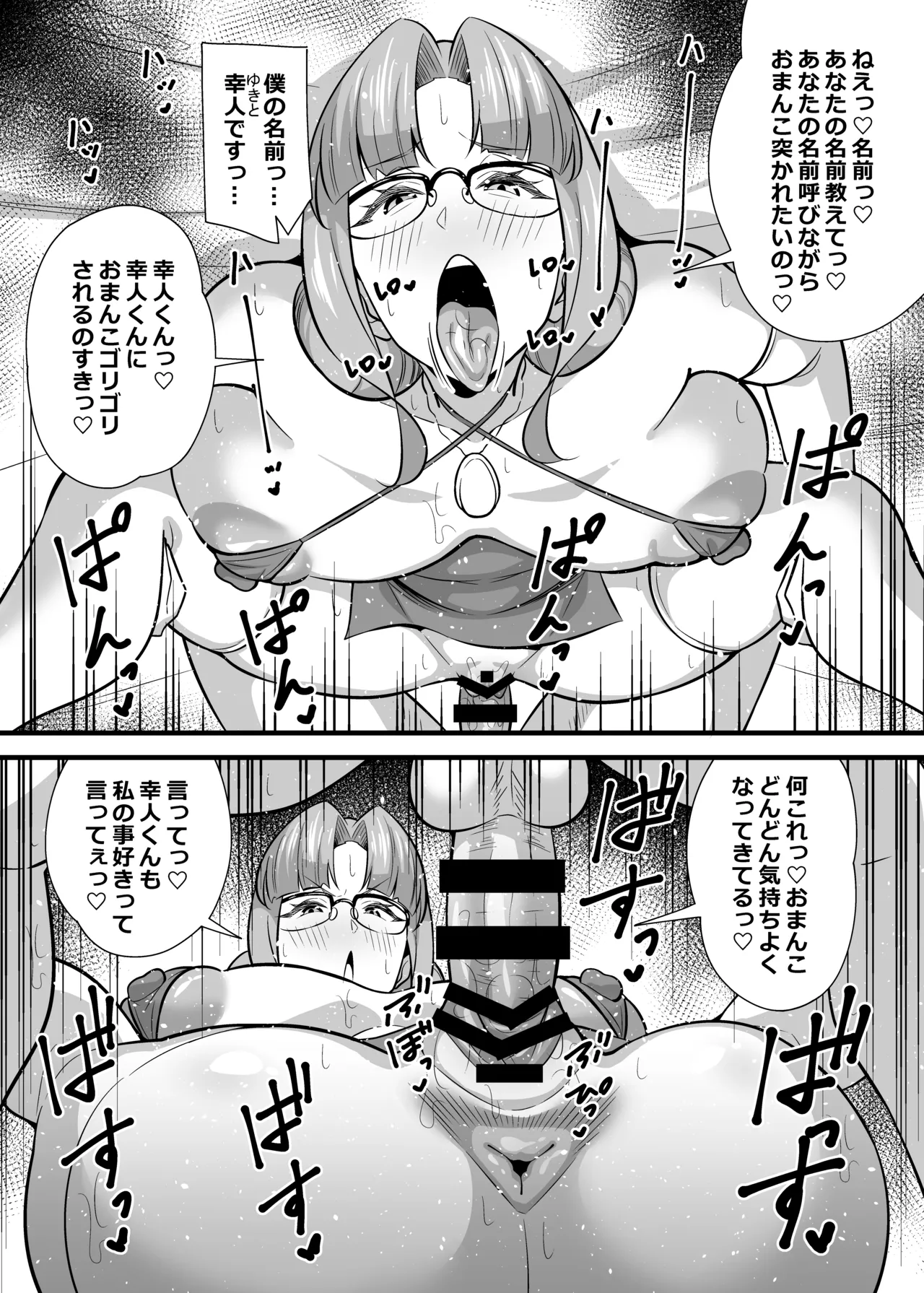 社員の出した損害を社員の旦那に体で払わせる女社長の短編集 Page.96