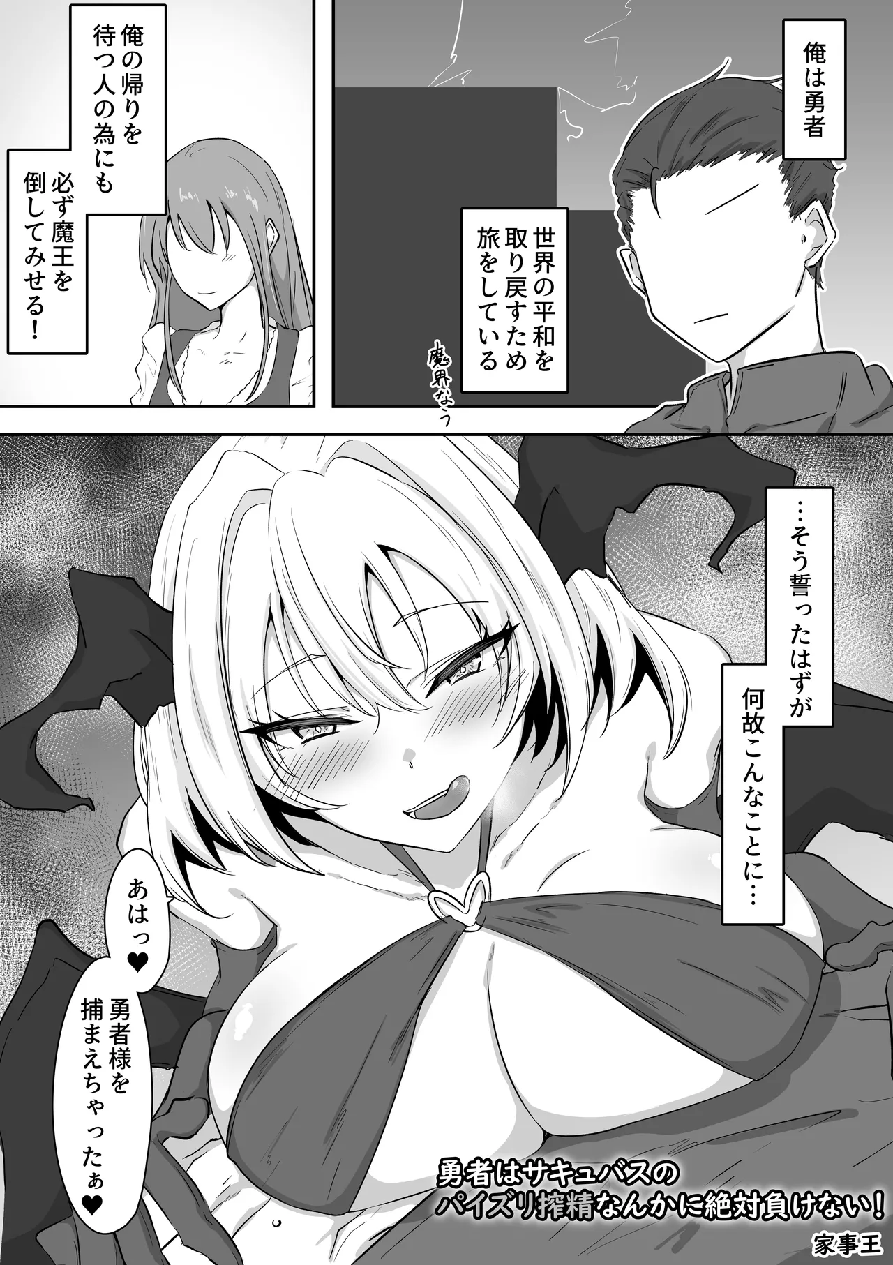 パイズリ専門雑誌『絶対乳挟射』Vol.6 Page.37