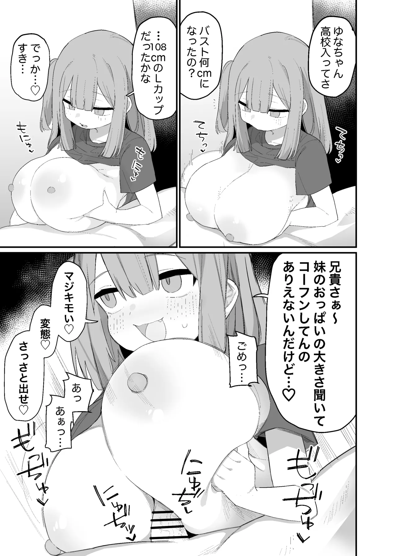 パイズリ専門雑誌『絶対乳挟射』Vol.6 Page.47