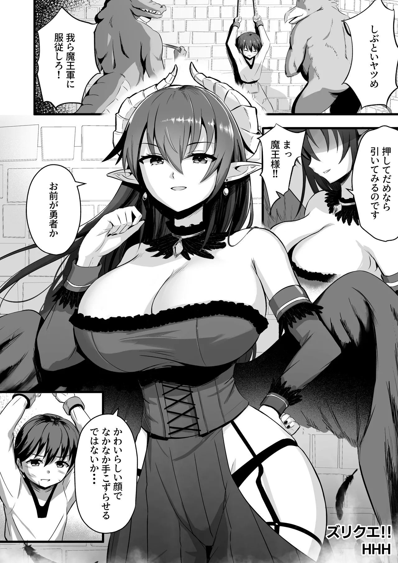 パイズリ専門雑誌『絶対乳挟射』Vol.6 Page.68