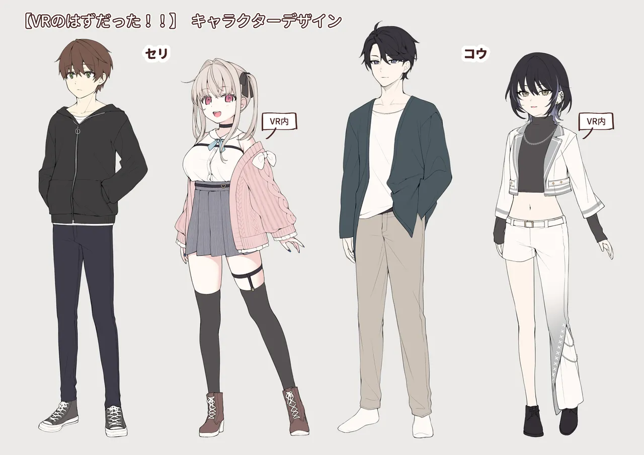 VRのはずだった！！ Page.37