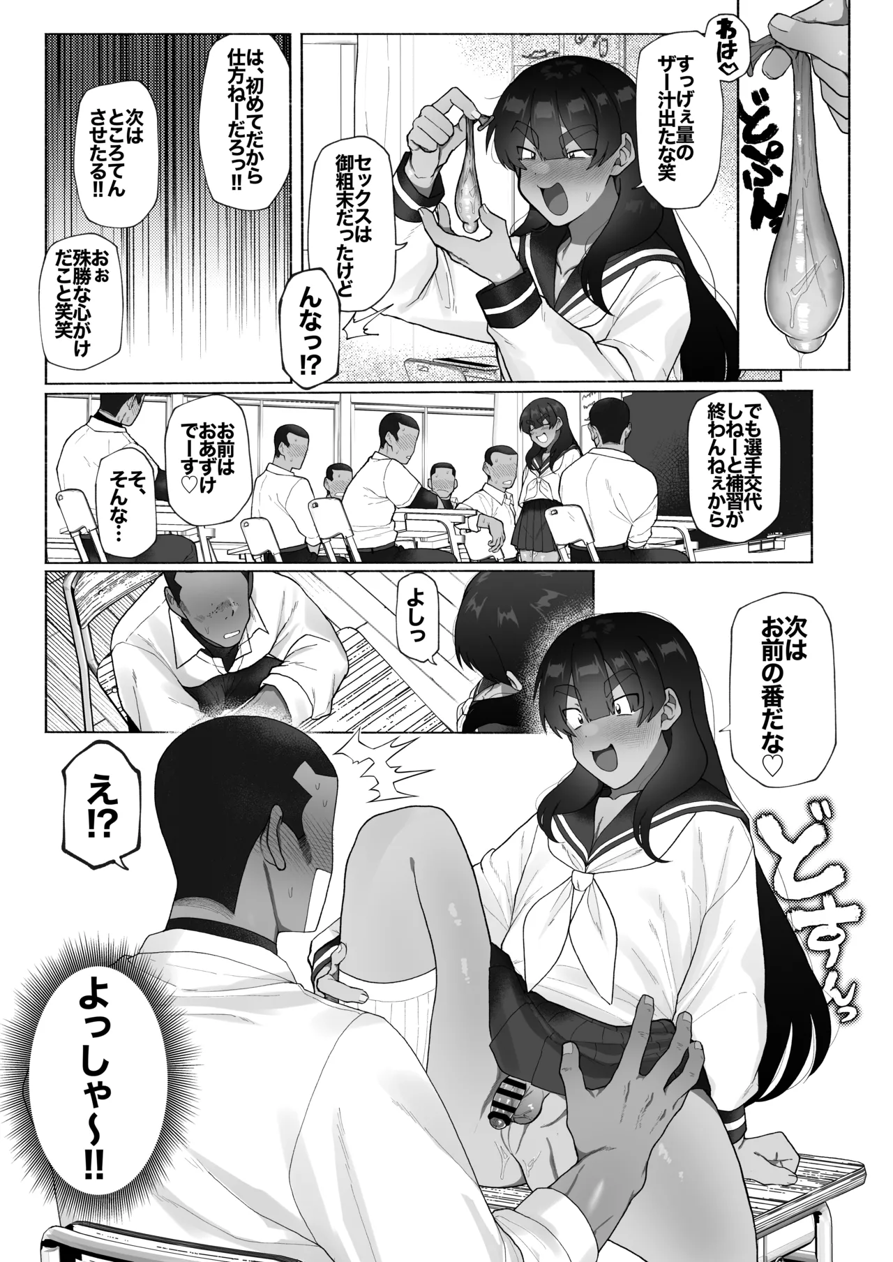 球児の楽しい保健体育 Page.13