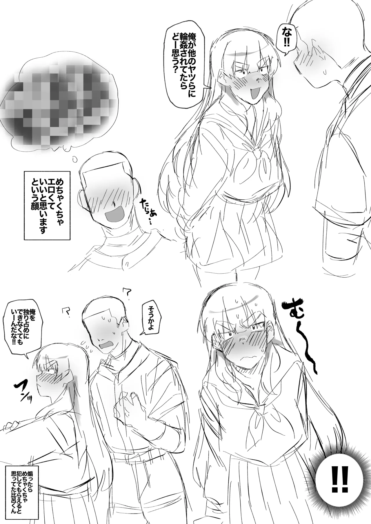 球児の楽しい保健体育 Page.43