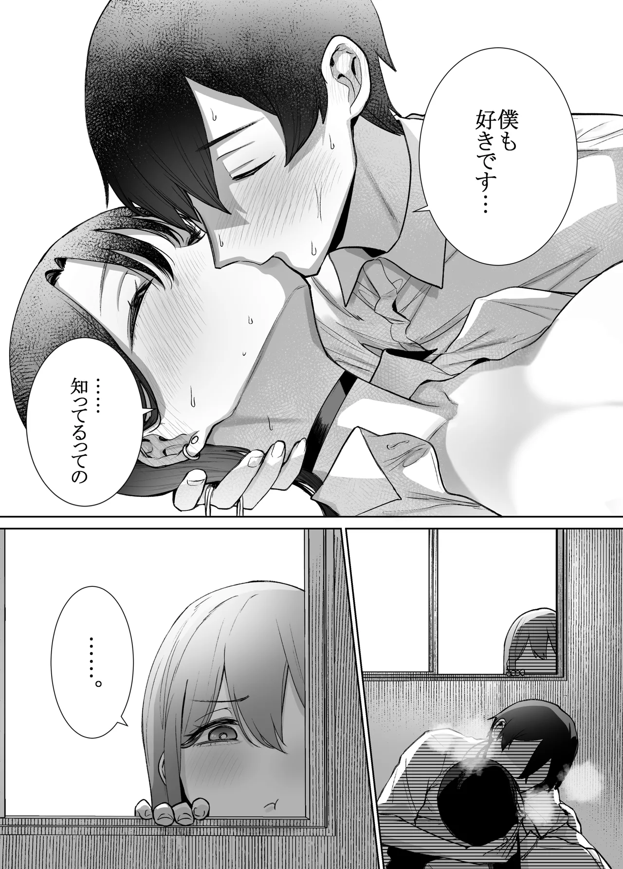 オタクの僕にも中出しさせてくれる優しいヤリマンビッチギャル2 Page.53