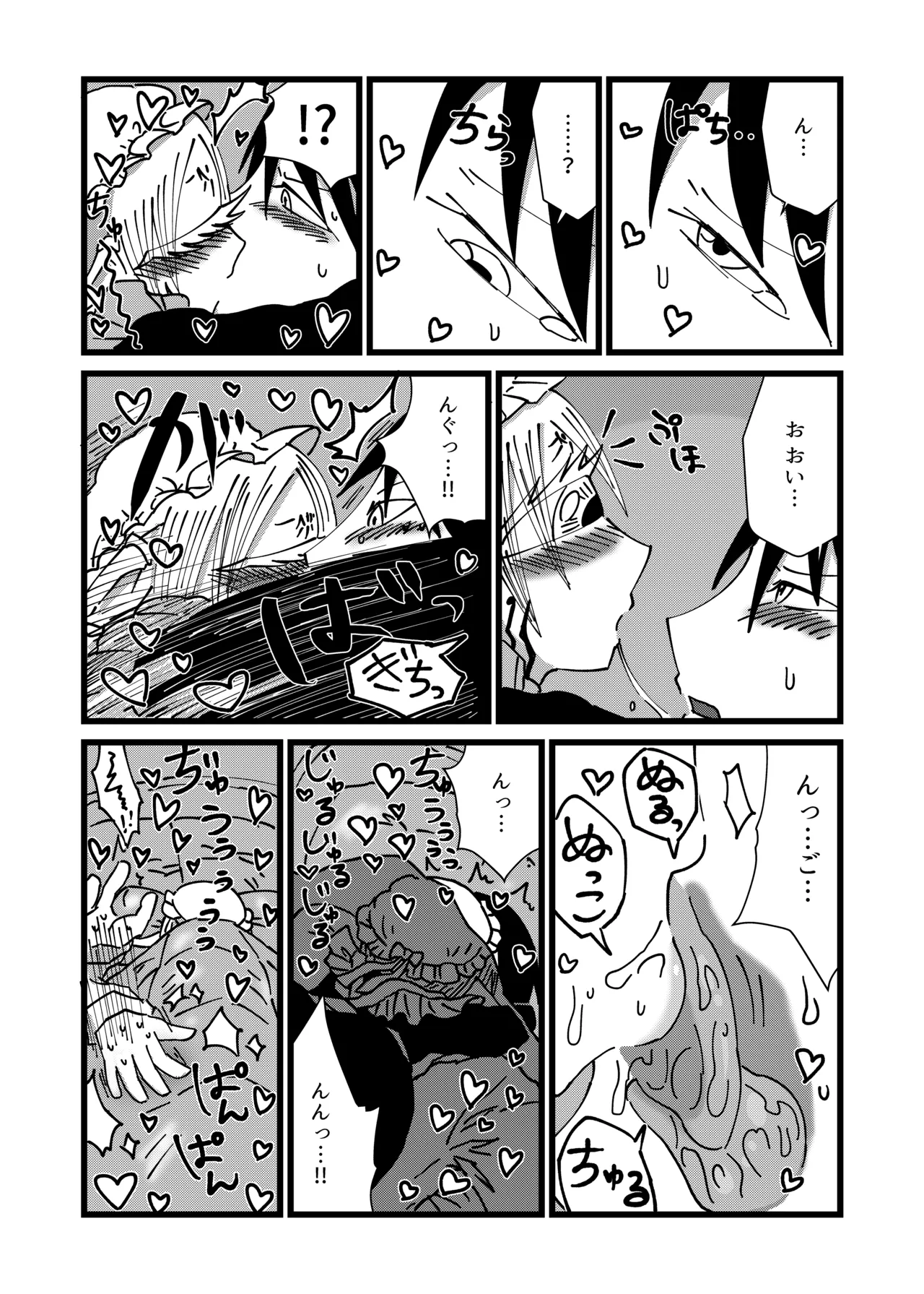 未開の地で拾った謎言語単眼ちゃんをメイドとして雇っていちゃらぶする本 4.5 Page.13