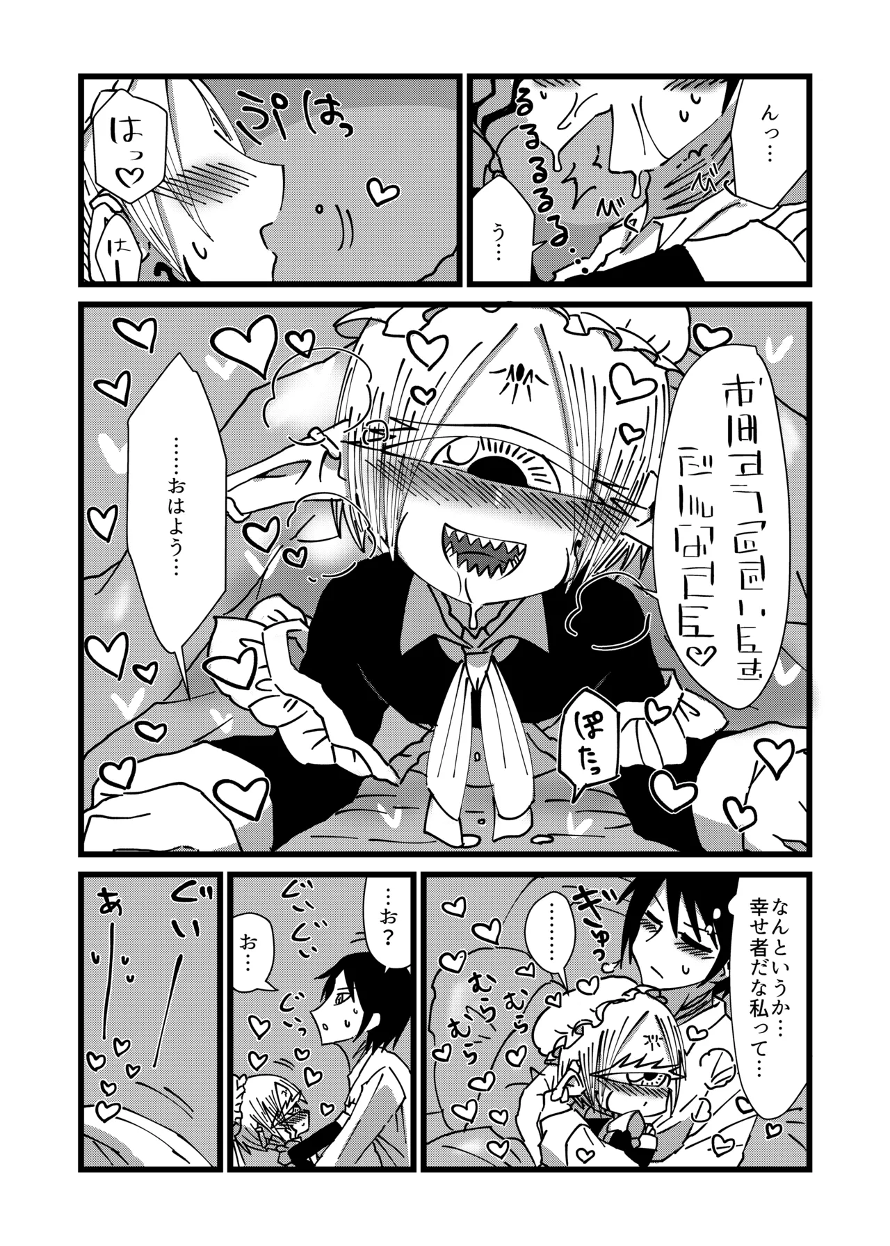 未開の地で拾った謎言語単眼ちゃんをメイドとして雇っていちゃらぶする本 4.5 Page.14