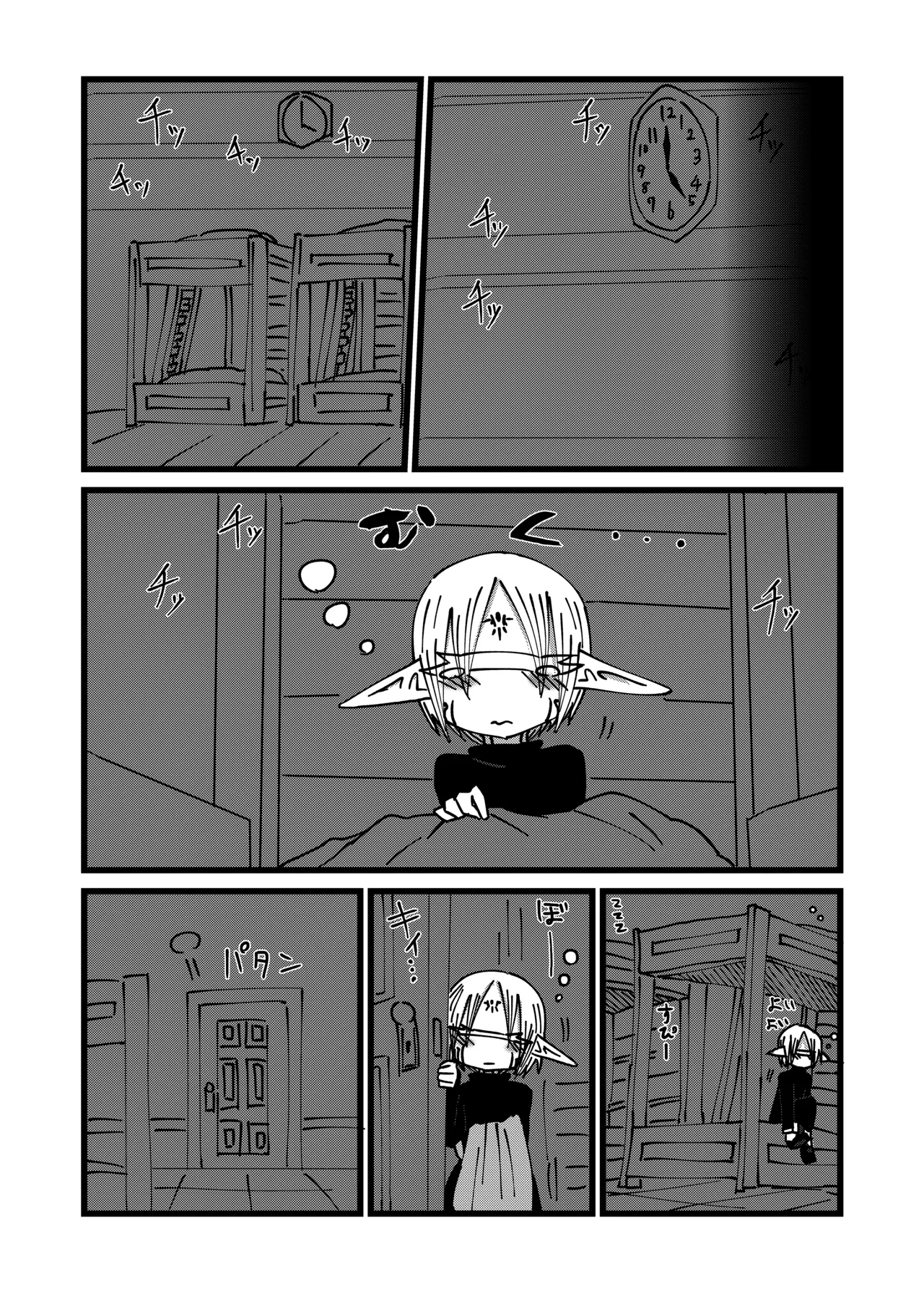 未開の地で拾った謎言語単眼ちゃんをメイドとして雇っていちゃらぶする本 4.5 Page.7