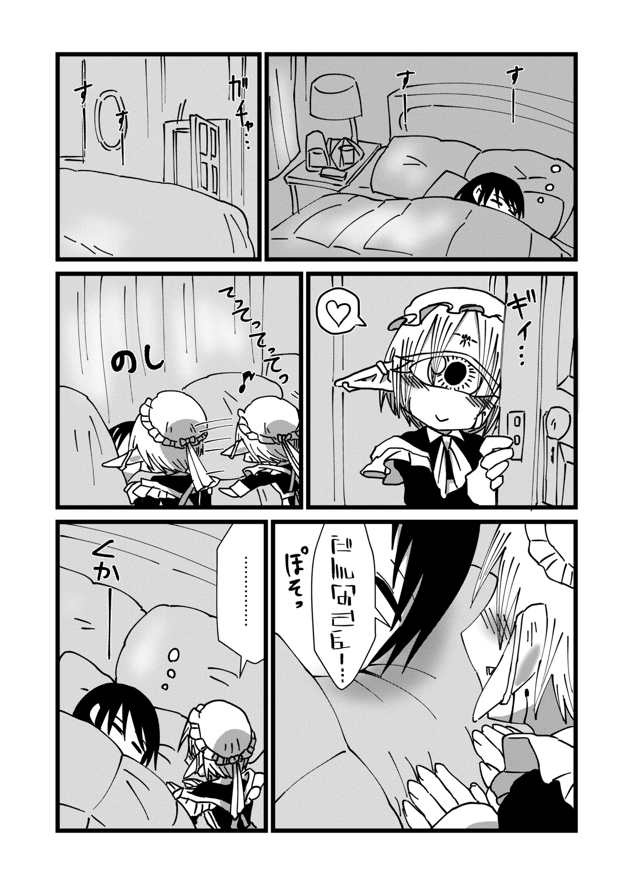 未開の地で拾った謎言語単眼ちゃんをメイドとして雇っていちゃらぶする本 4.5 Page.9