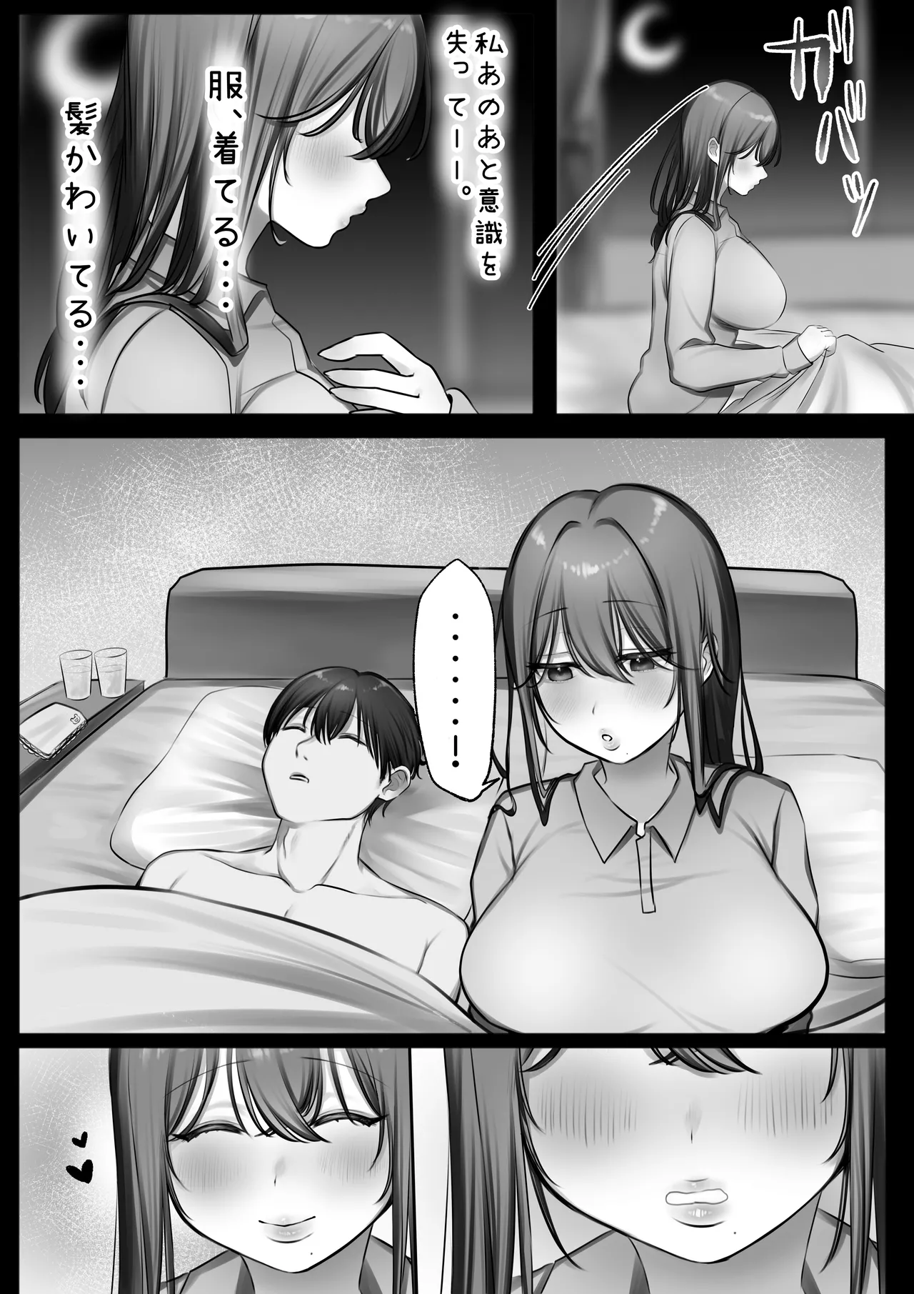 JK許嫁と先取り新婚性活!? Page.56