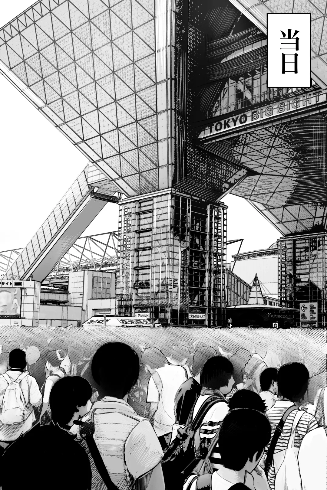 喪女でムチムチ上司（36）が激イタコスプレイヤーだったからおかしたった Page.14