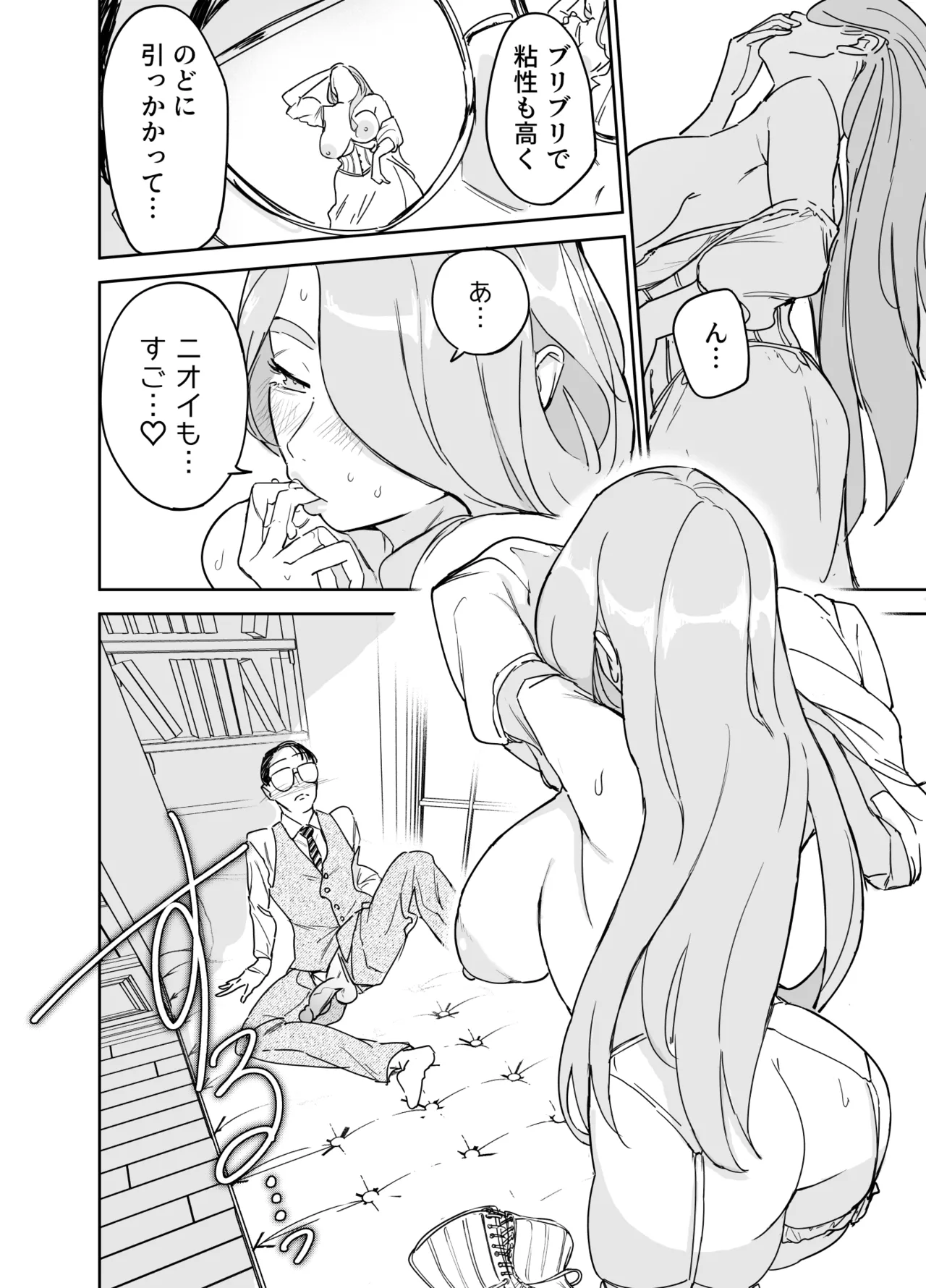 僕の乳母メイド イザベラの筆おろし〜お乳がご所望なら種付けくださいまし〜 Page.31