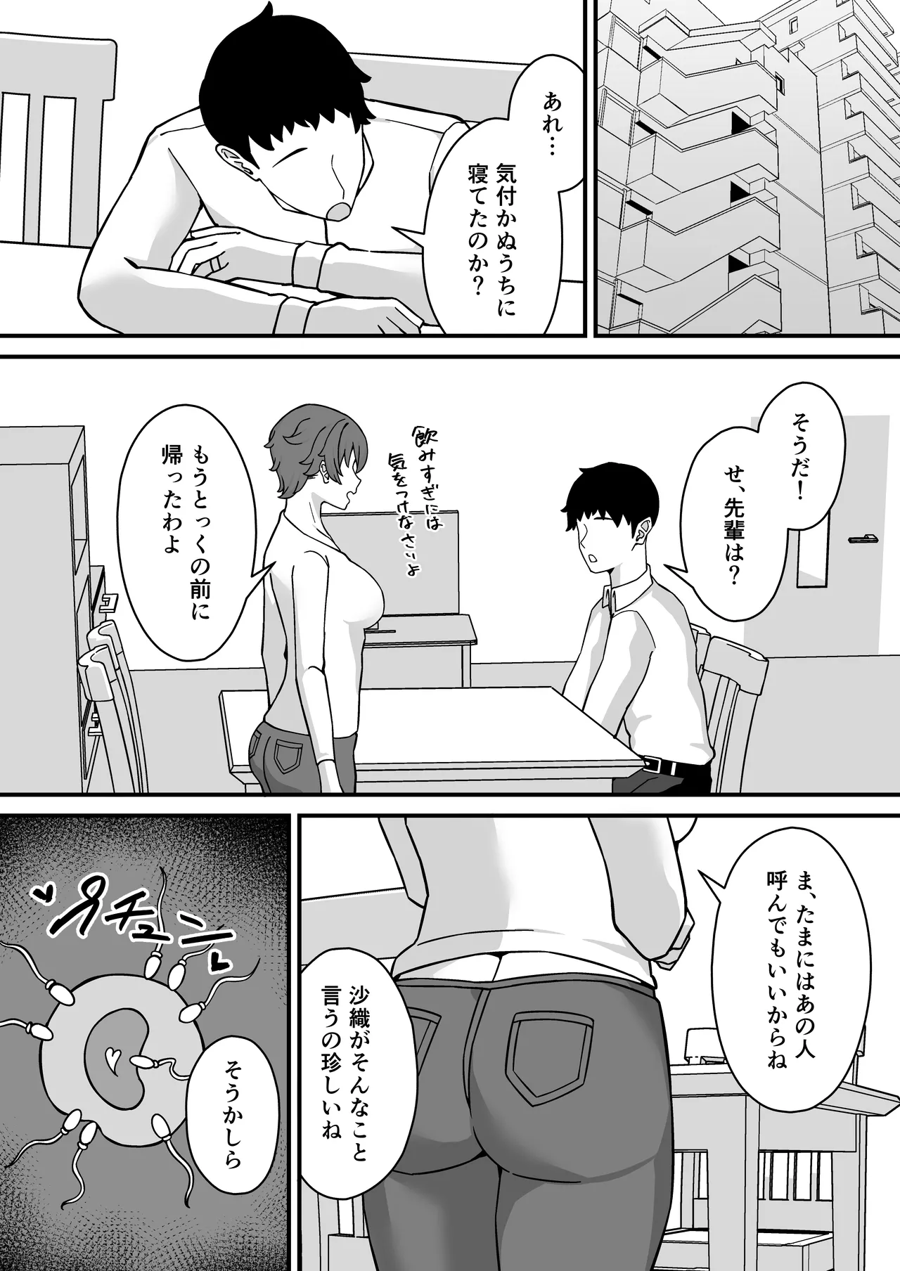 人妻エロ配信者さん夫の上司に身バレして強制公開SEX神放送 Page.32