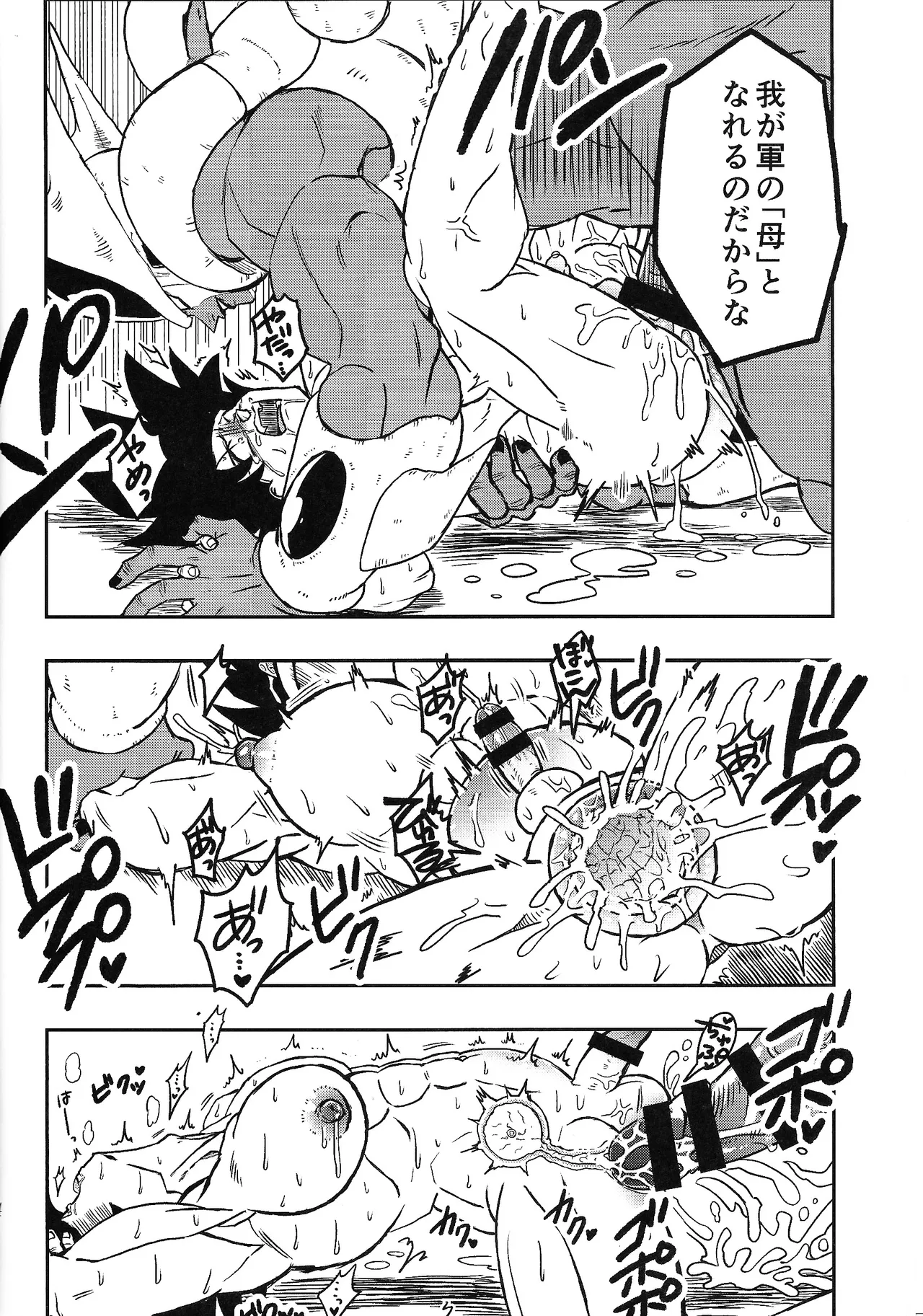 Tento - IF uchu no yoran - Page.13