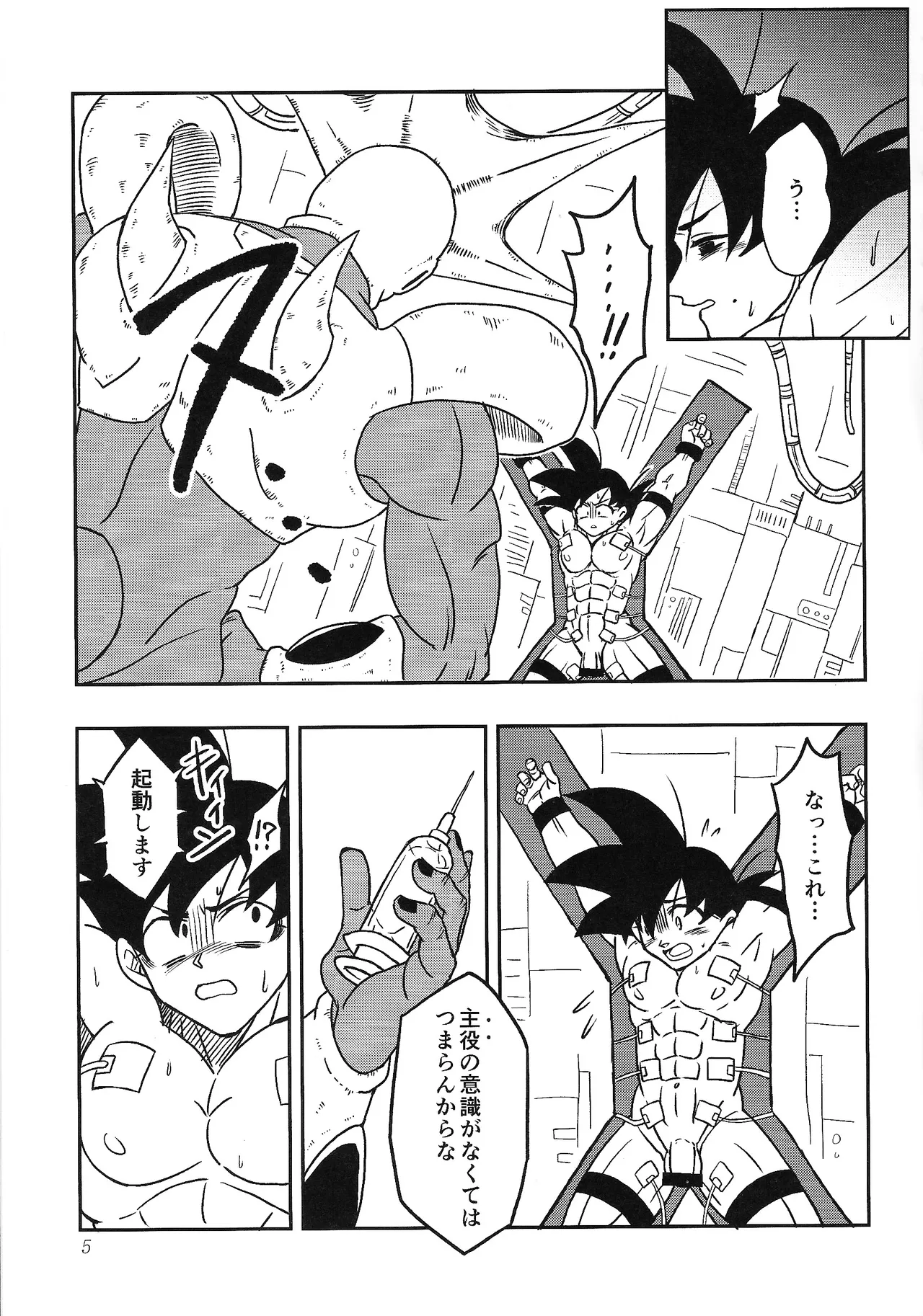 Tento - IF uchu no yoran - Page.4