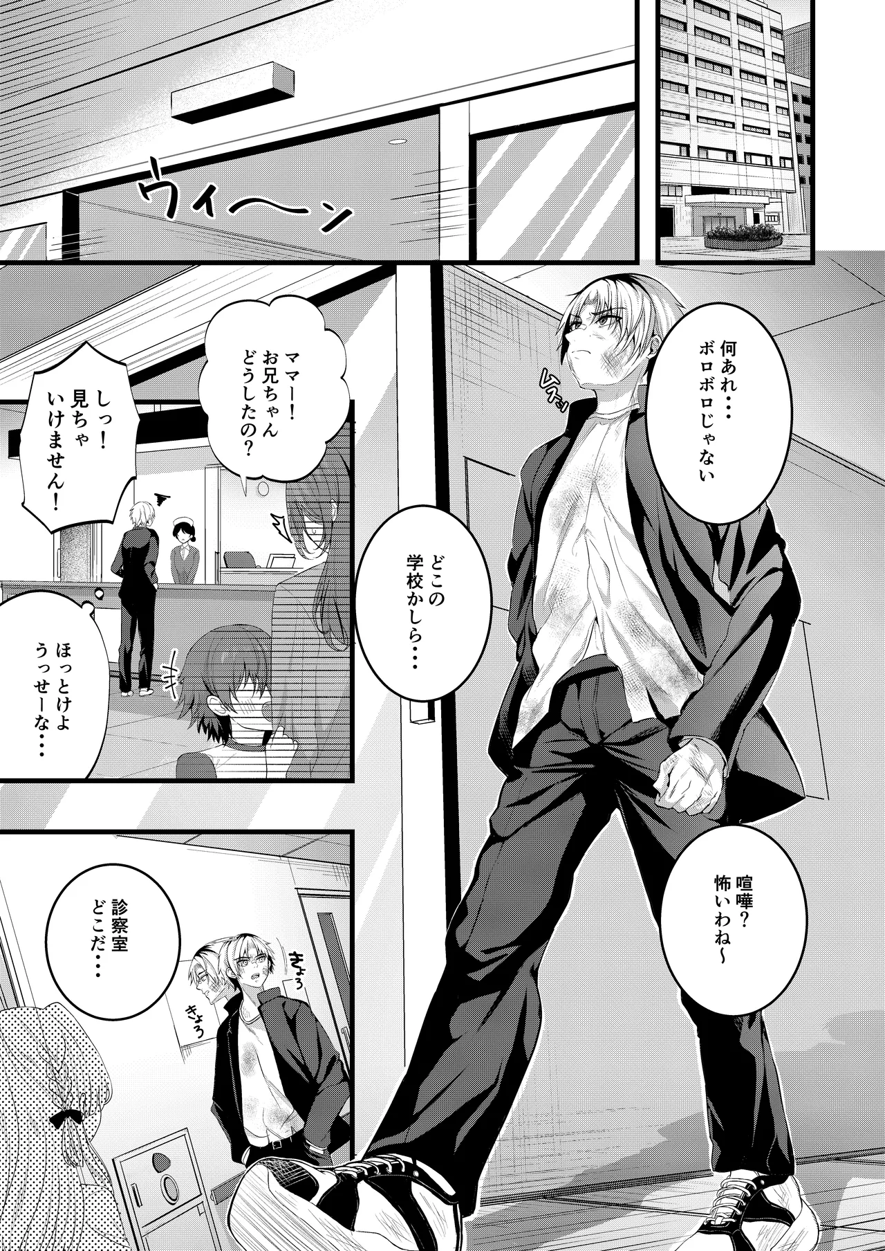 Restart Page.2