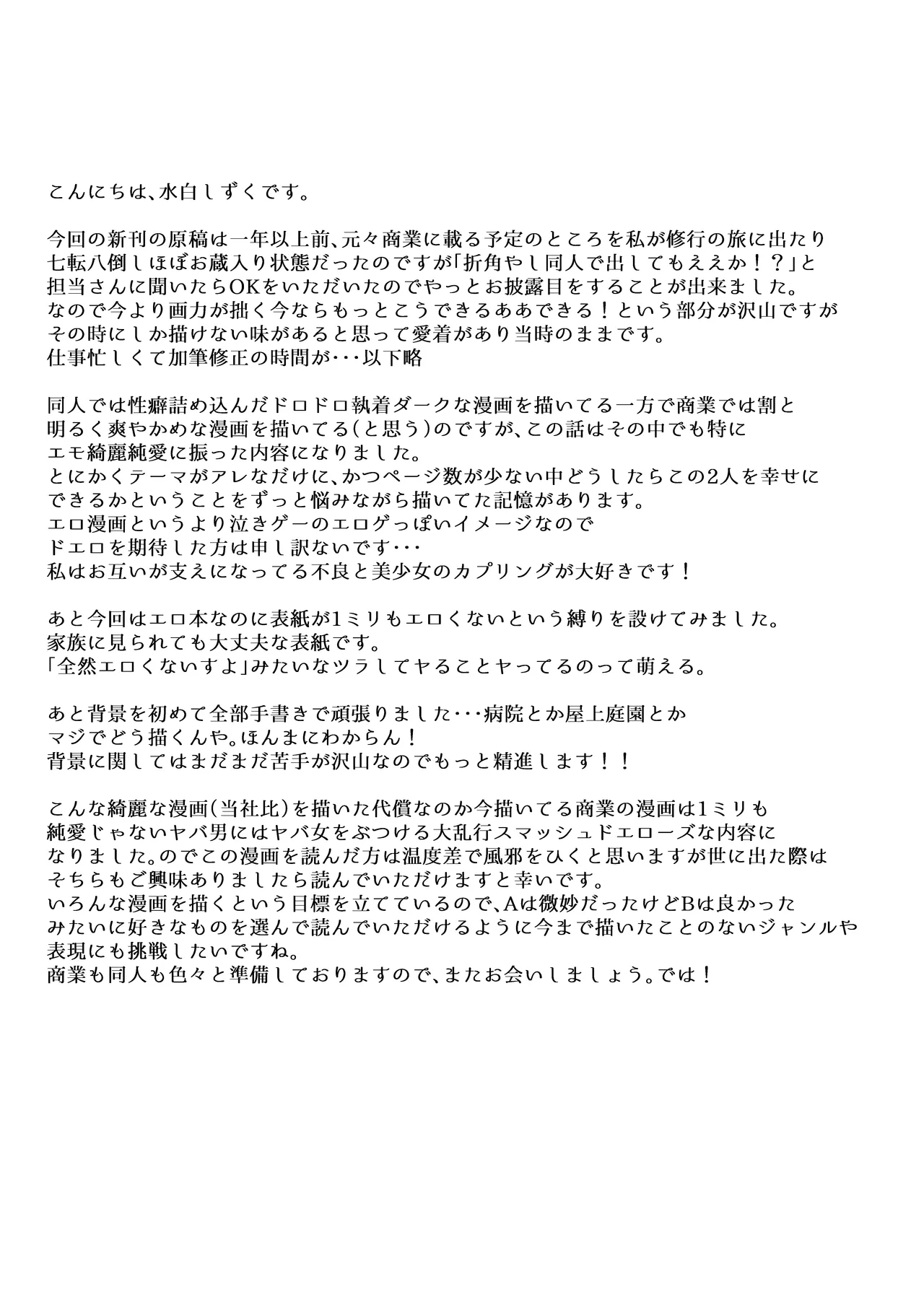 Restart Page.31