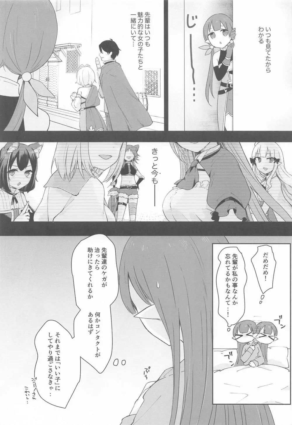 私、カジノのために働きます 中 Page.26