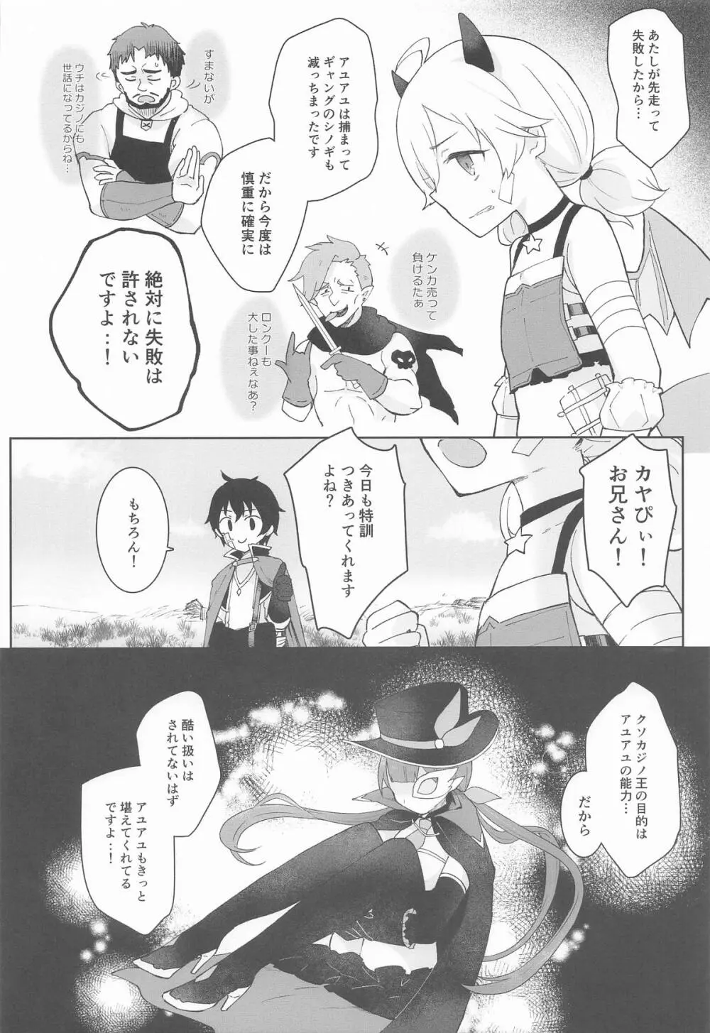 私、カジノのために働きます 中 Page.33