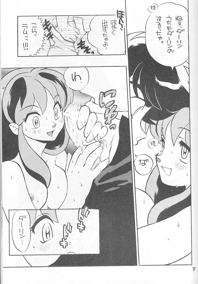 Rumiku Page.15