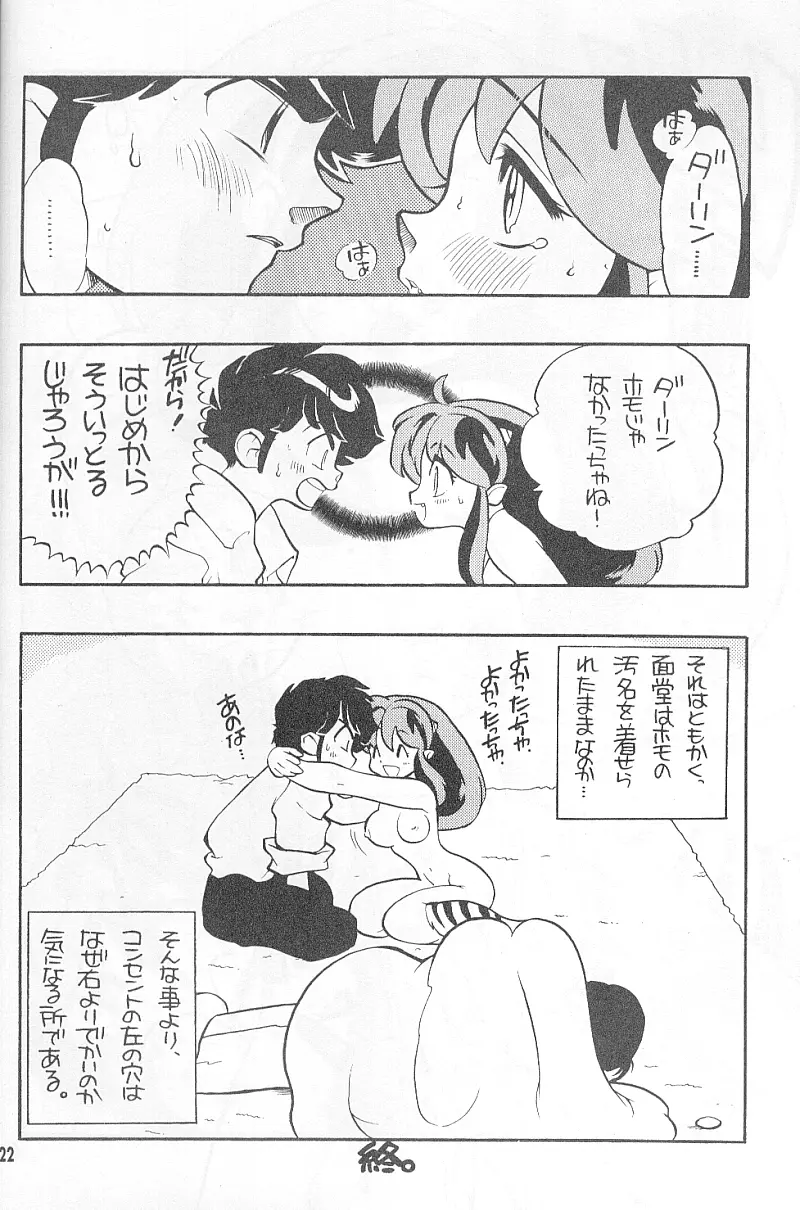 Rumiku Page.20